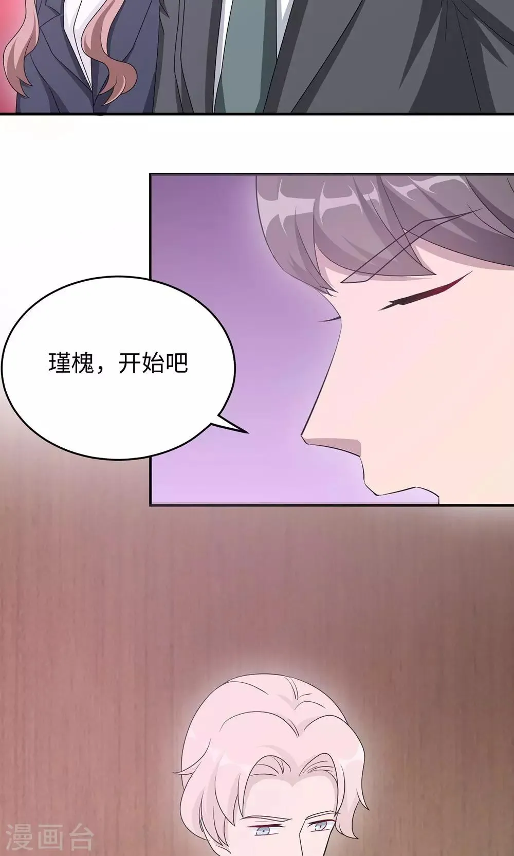 第48话 赔罪 第20页