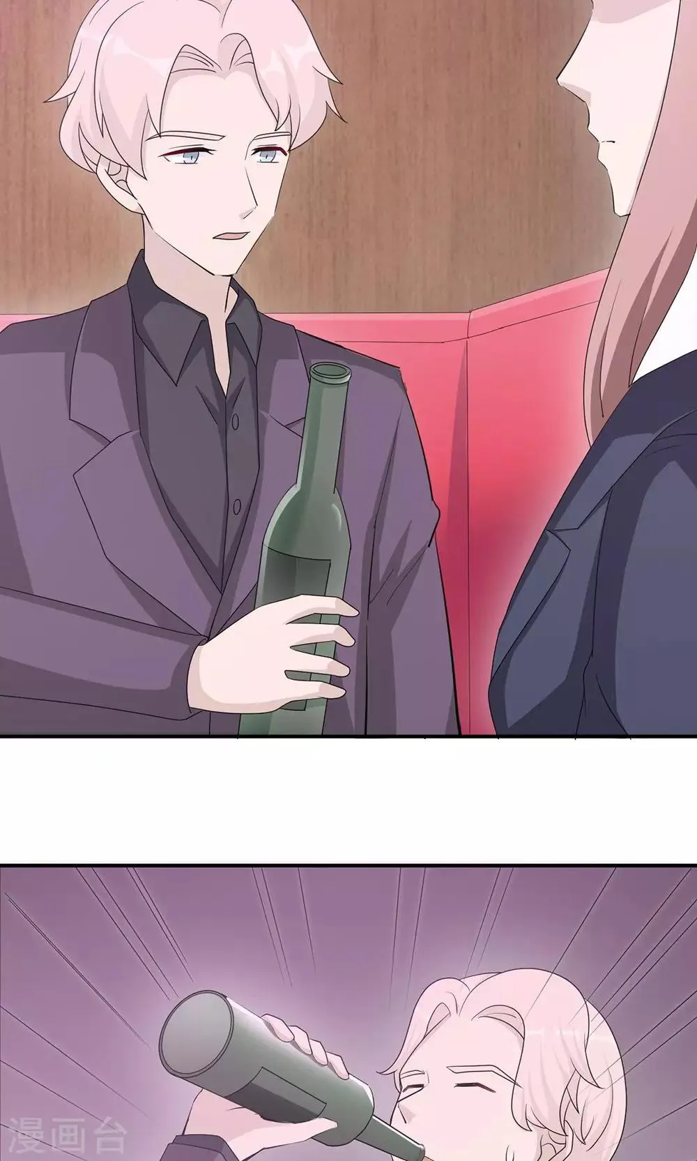 第48话 赔罪 第23页