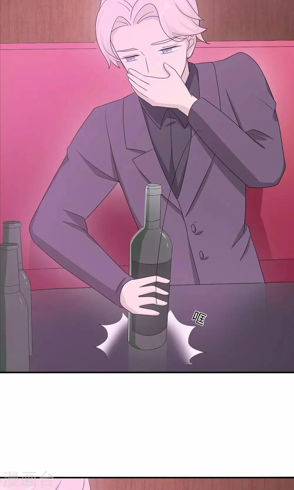 第48话 赔罪 第25页