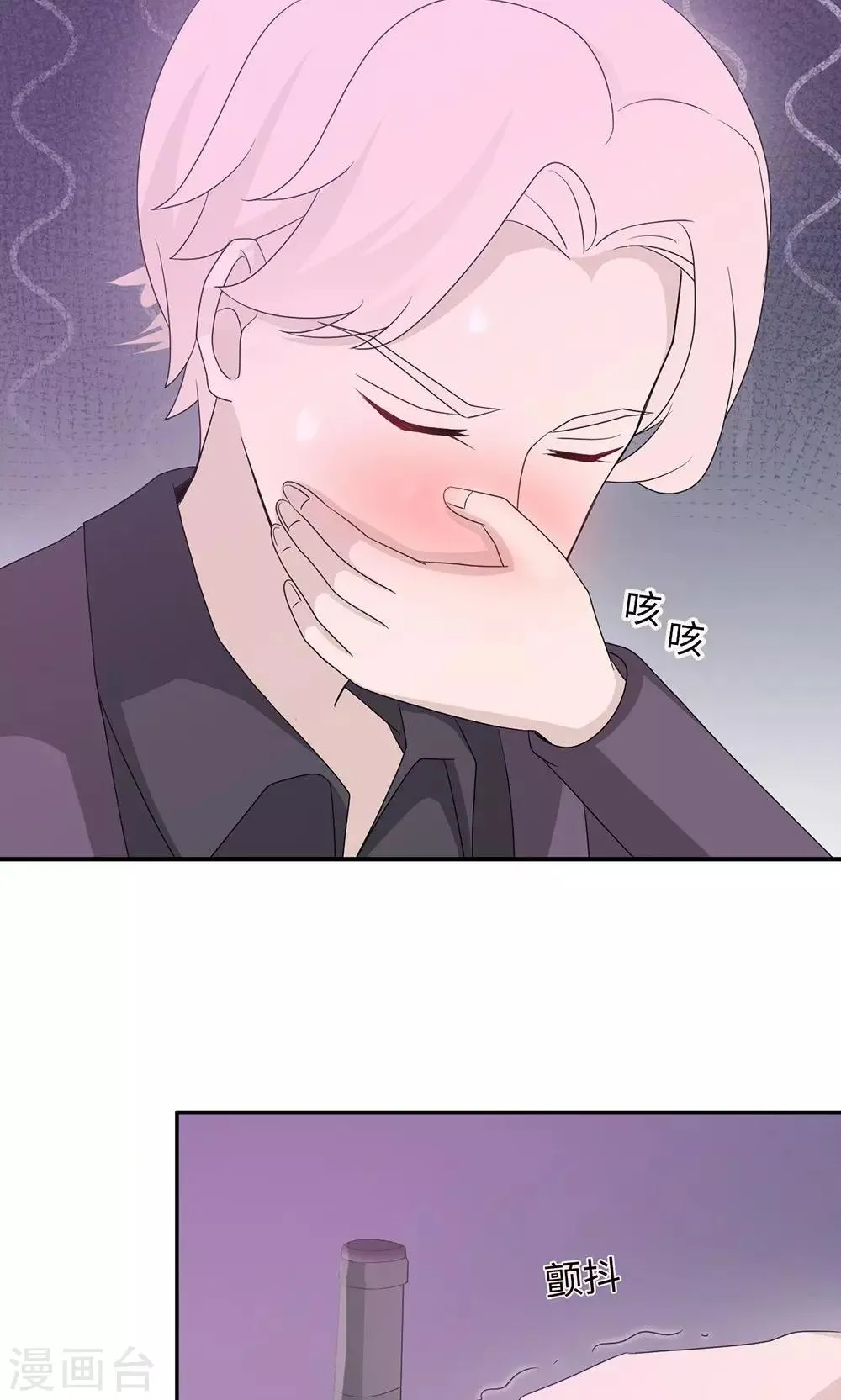 第48话 赔罪 第27页