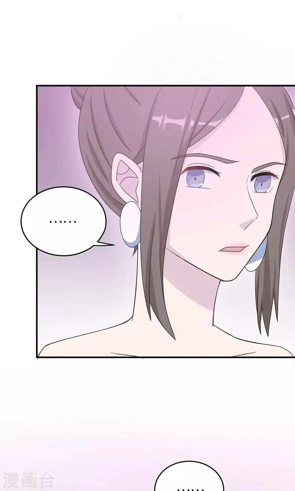 第48话 赔罪 第31页