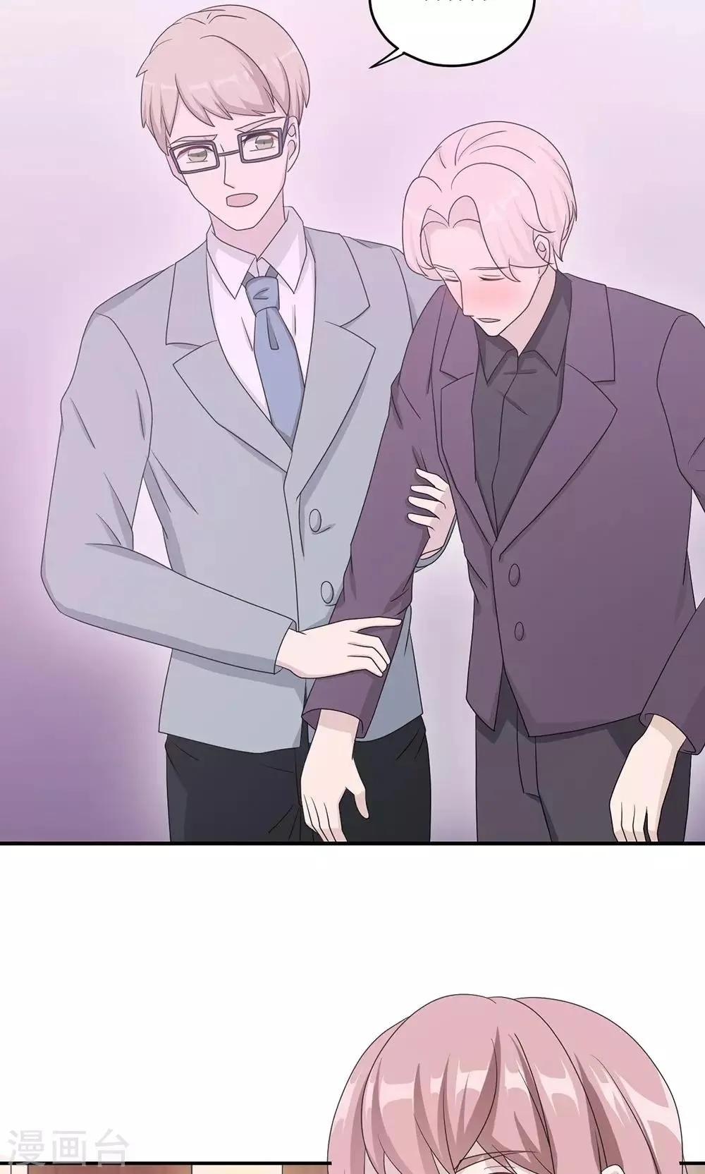 第48话 赔罪 第32页