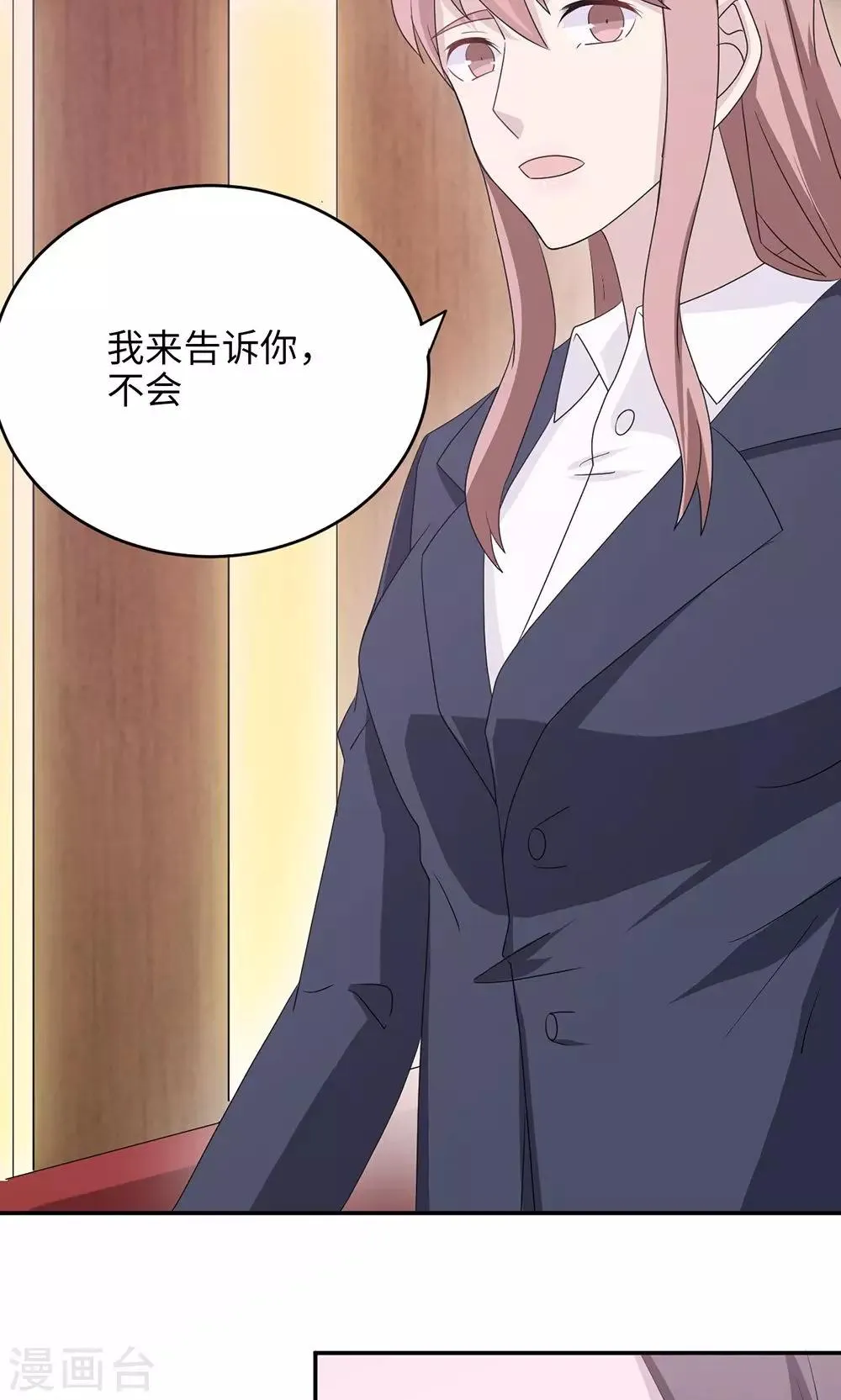 第48话 赔罪 第33页