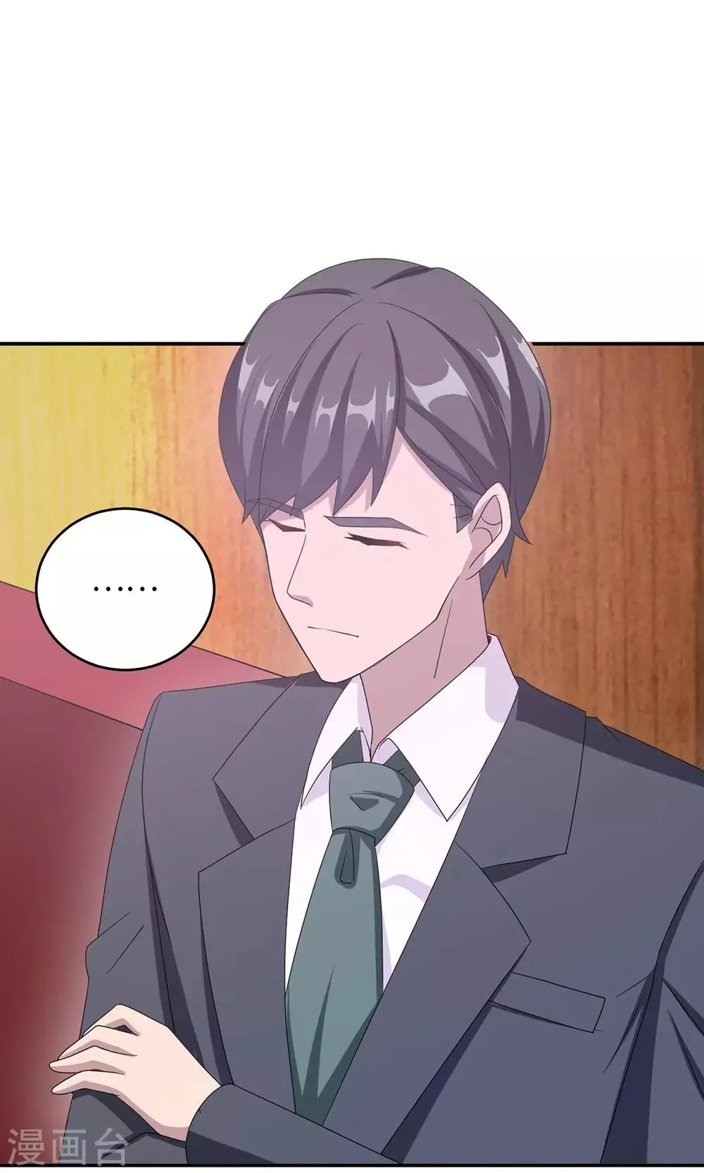 第48话 赔罪 第35页