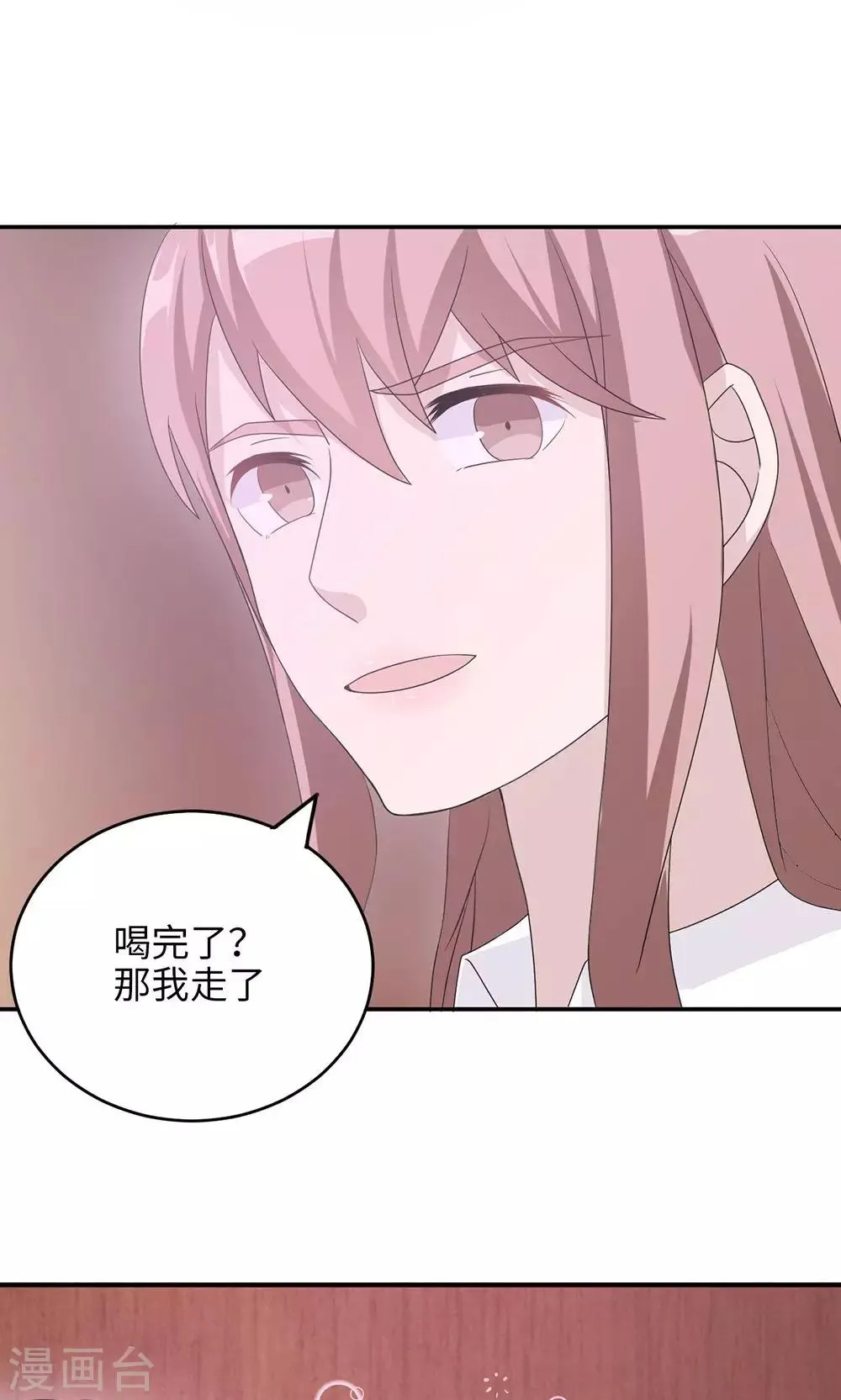 第48话 赔罪 第36页
