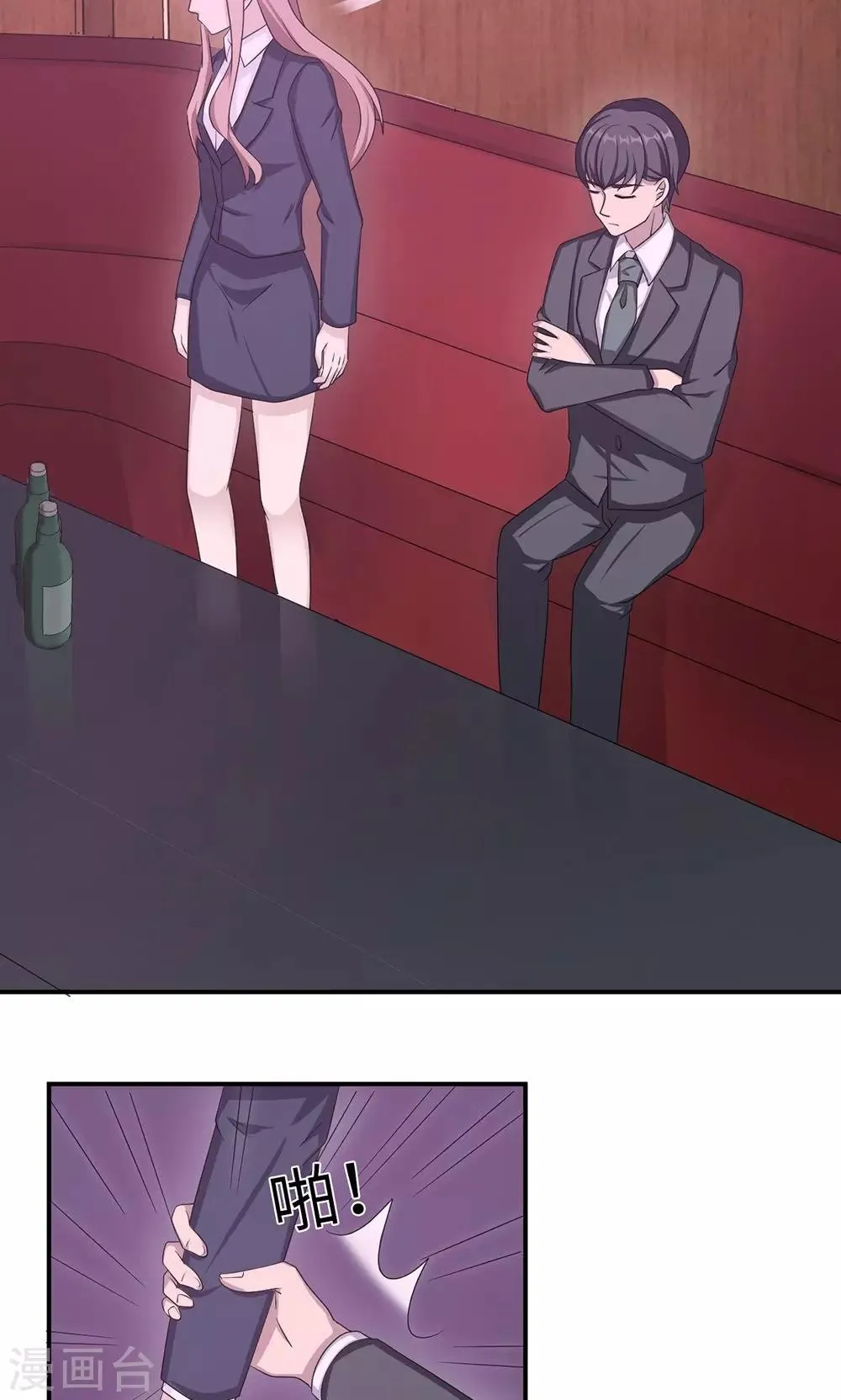 第48话 赔罪 第38页