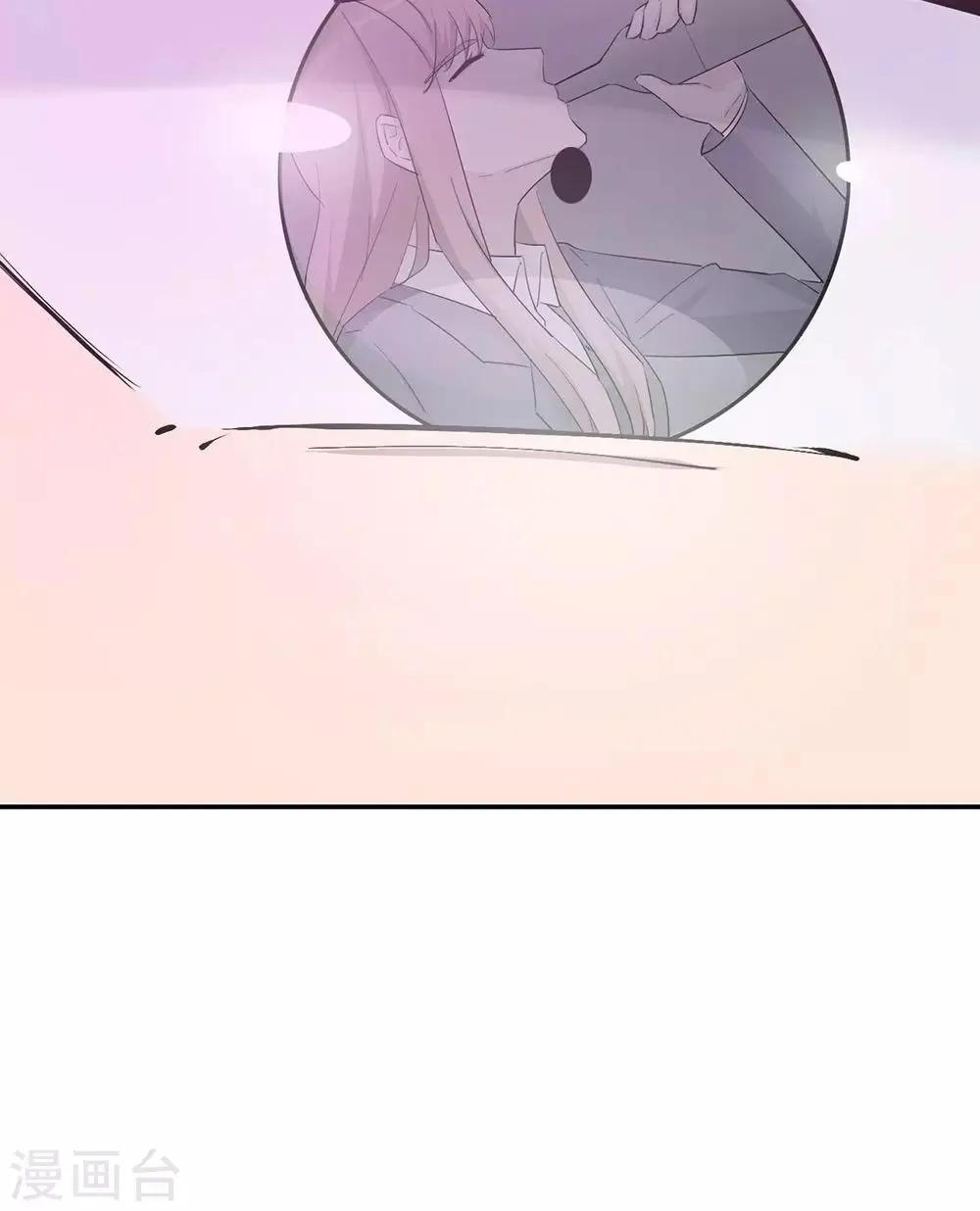 第48话 赔罪 第45页