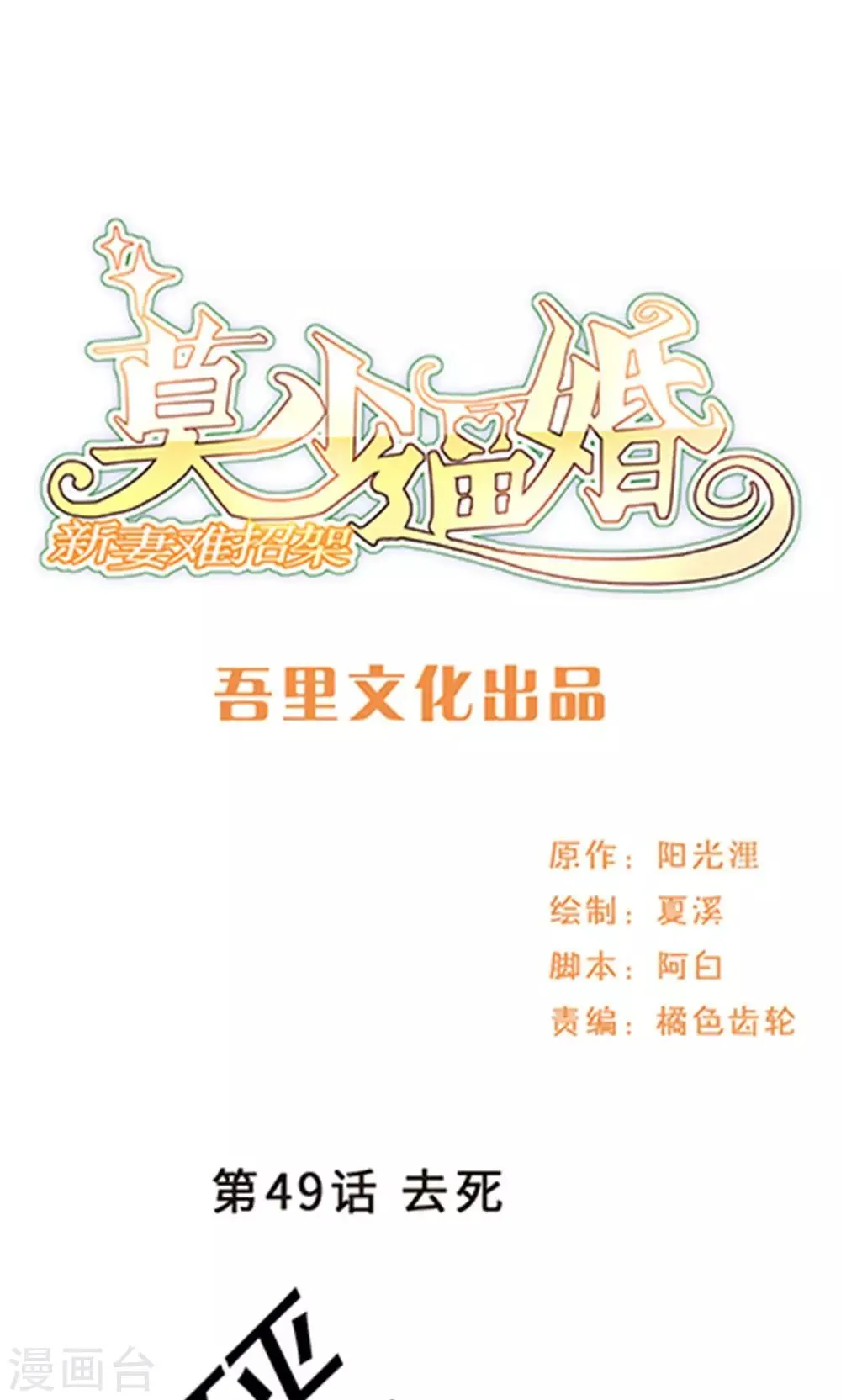 第49话 去死 第1页