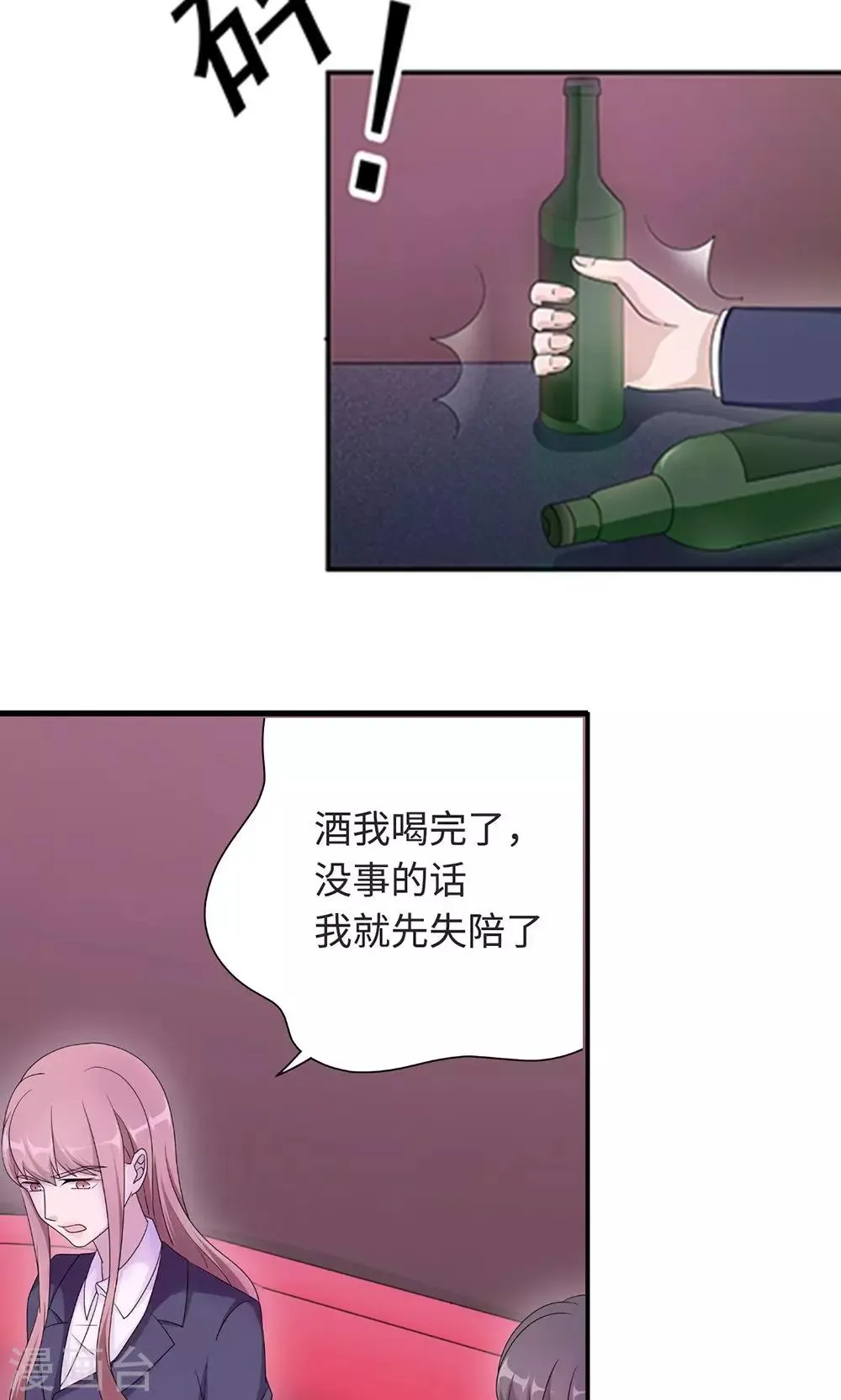 第49话 去死 第2页
