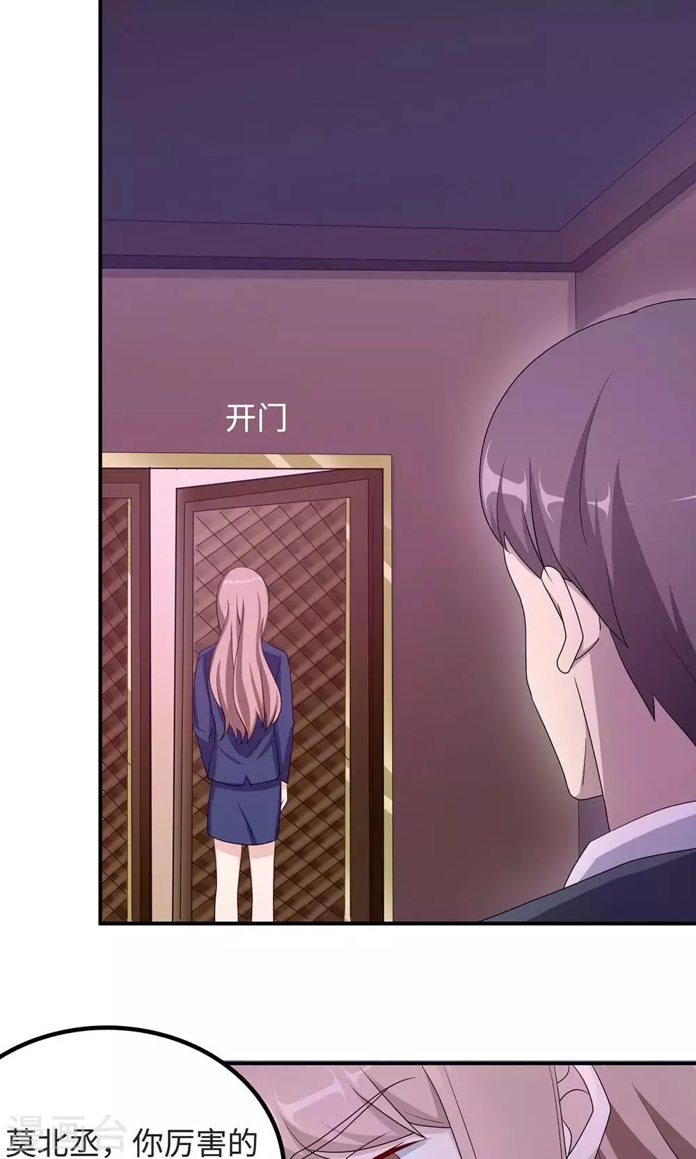 第49话 去死 第5页