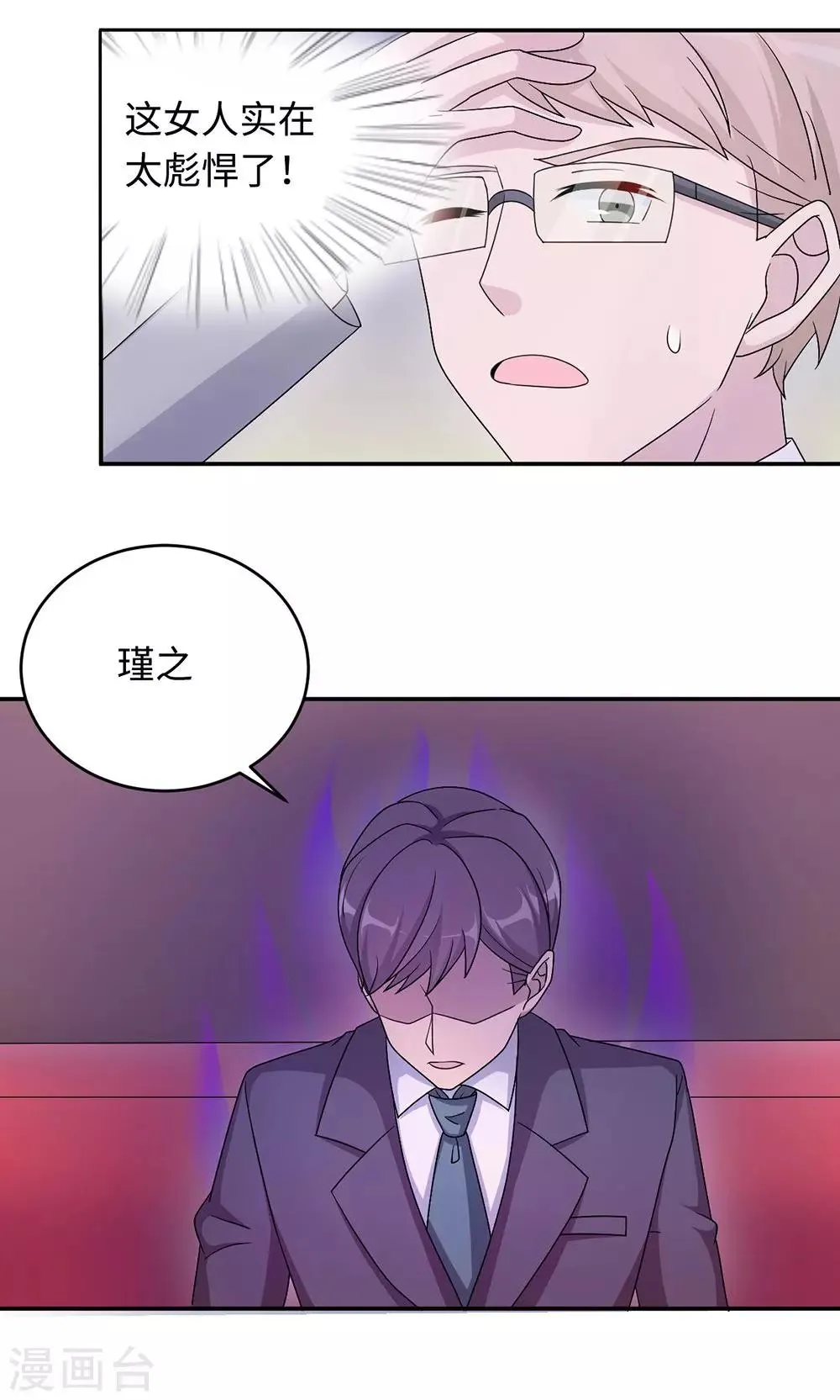 第49话 去死 第7页