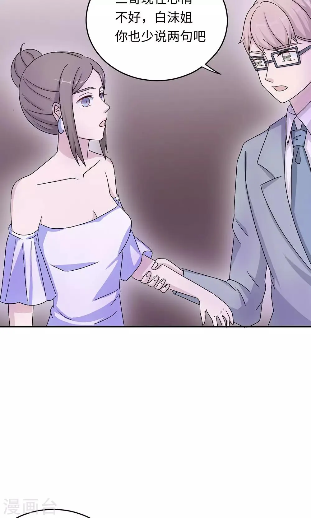 第49话 去死 第12页