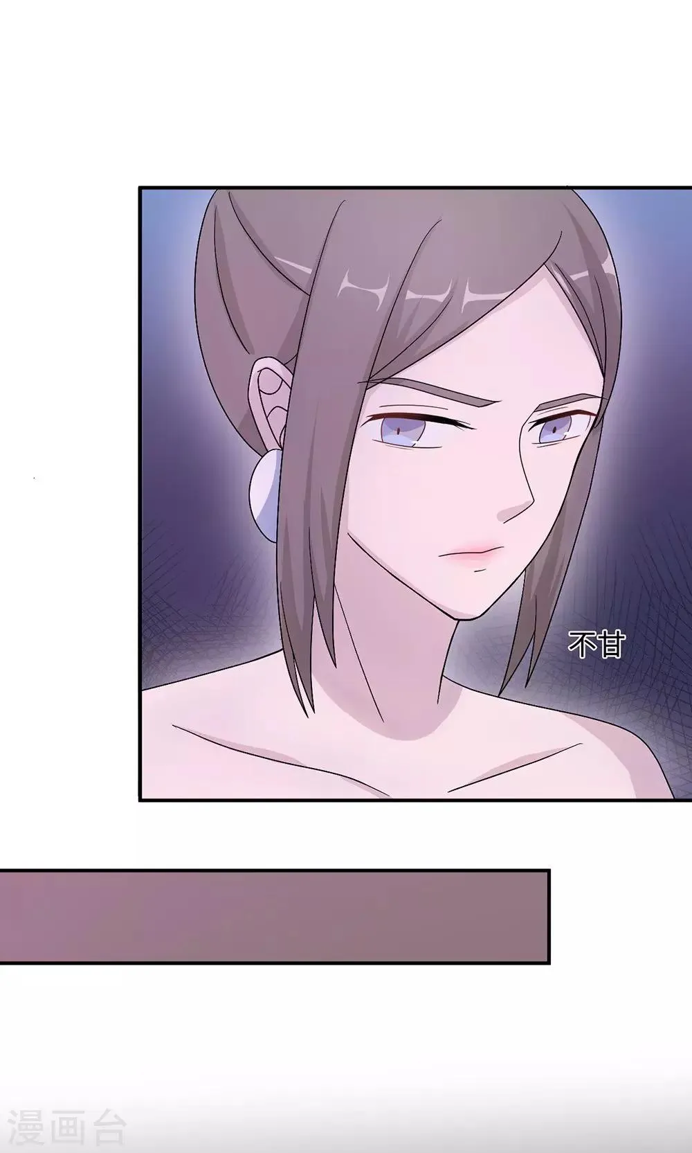 第49话 去死 第14页
