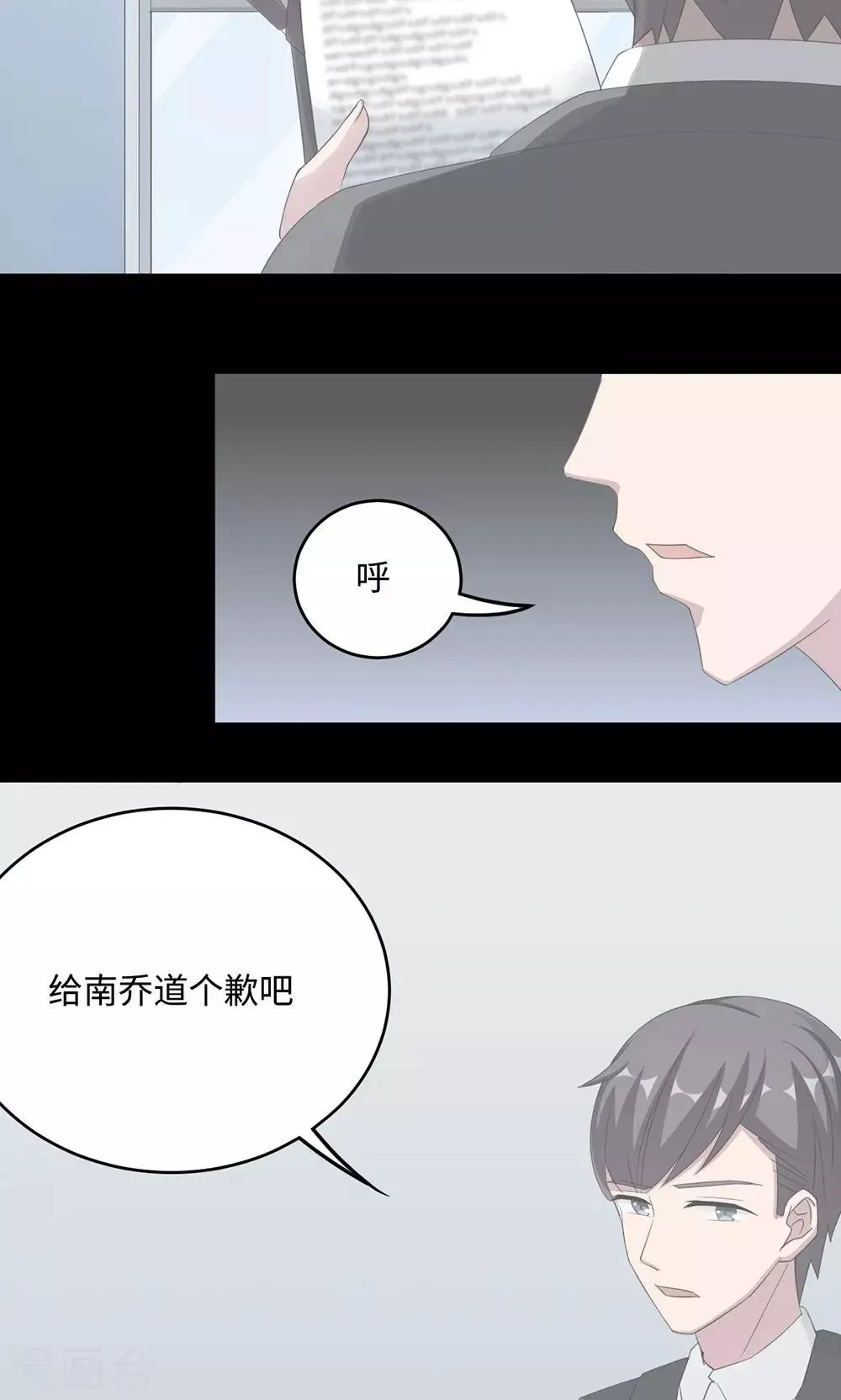 第49话 去死 第16页