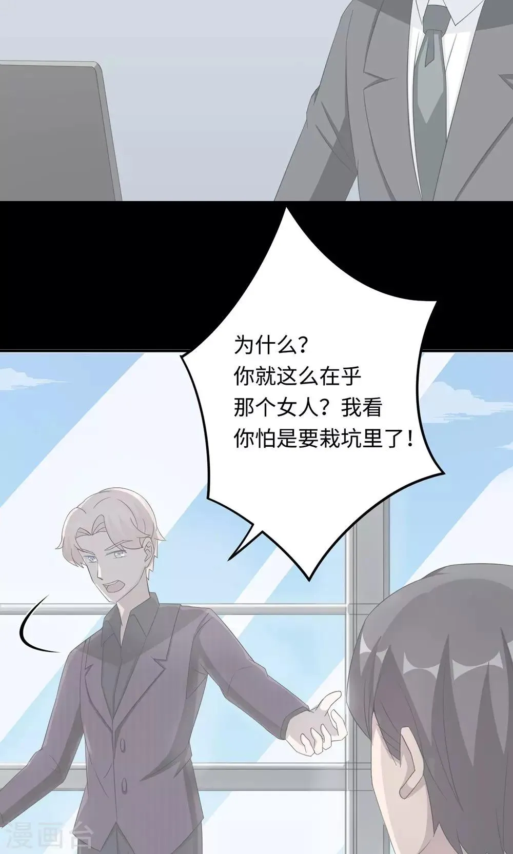 第49话 去死 第17页