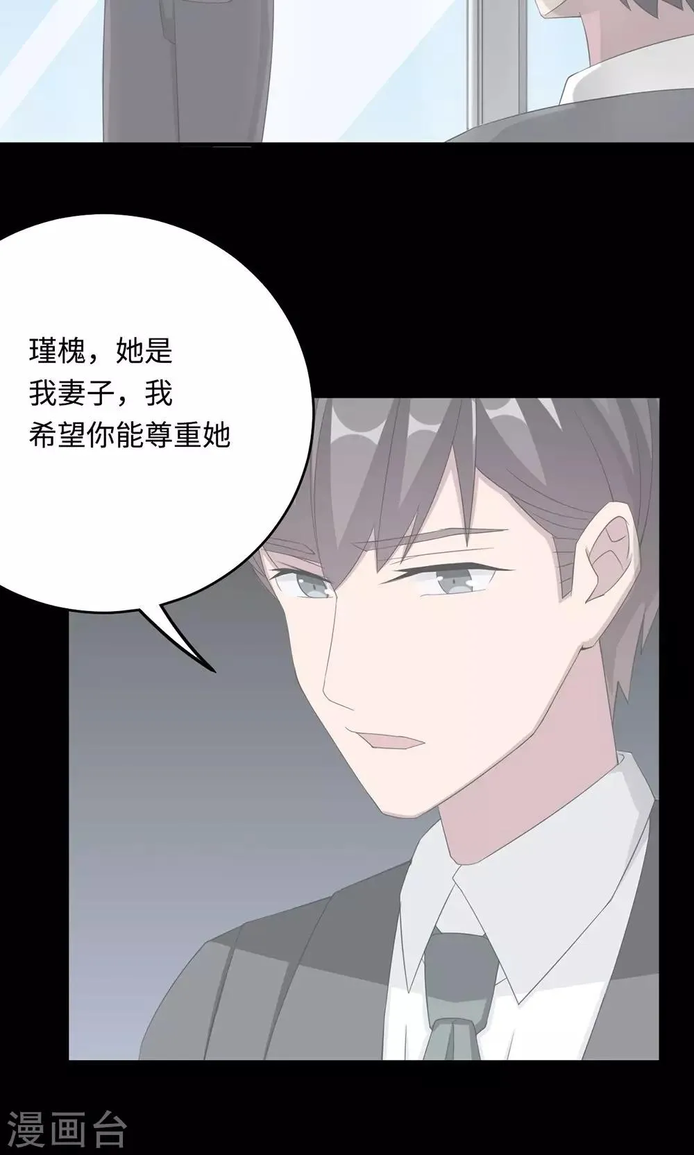 第49话 去死 第18页