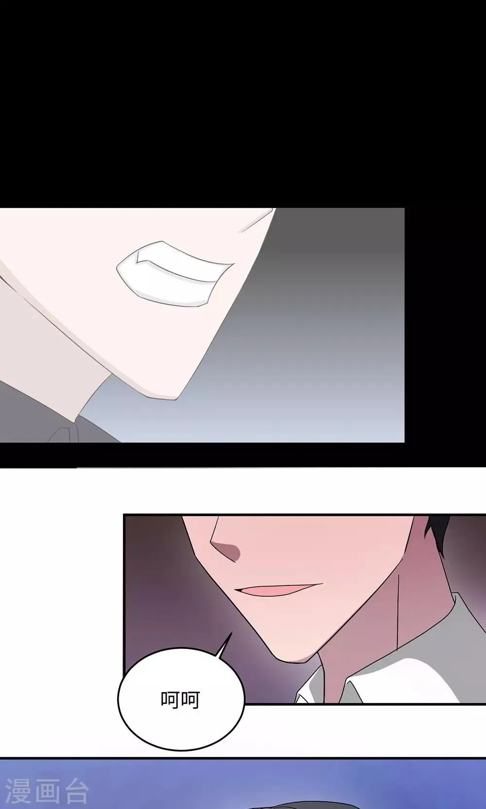 第49话 去死 第19页
