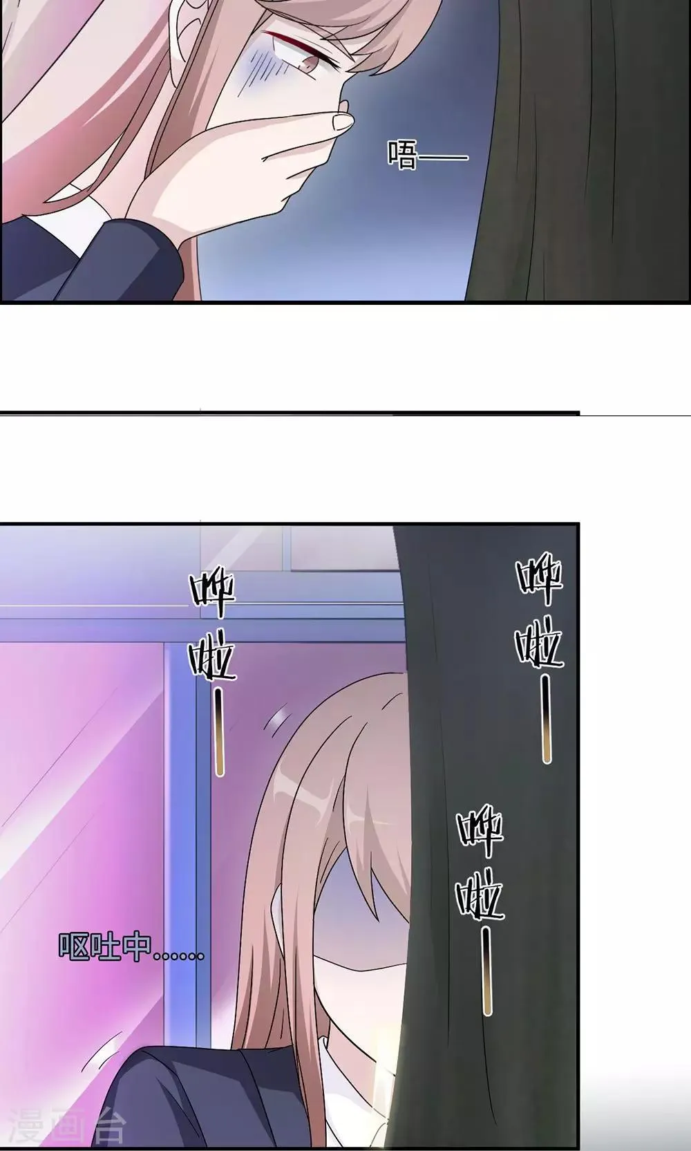 第49话 去死 第23页
