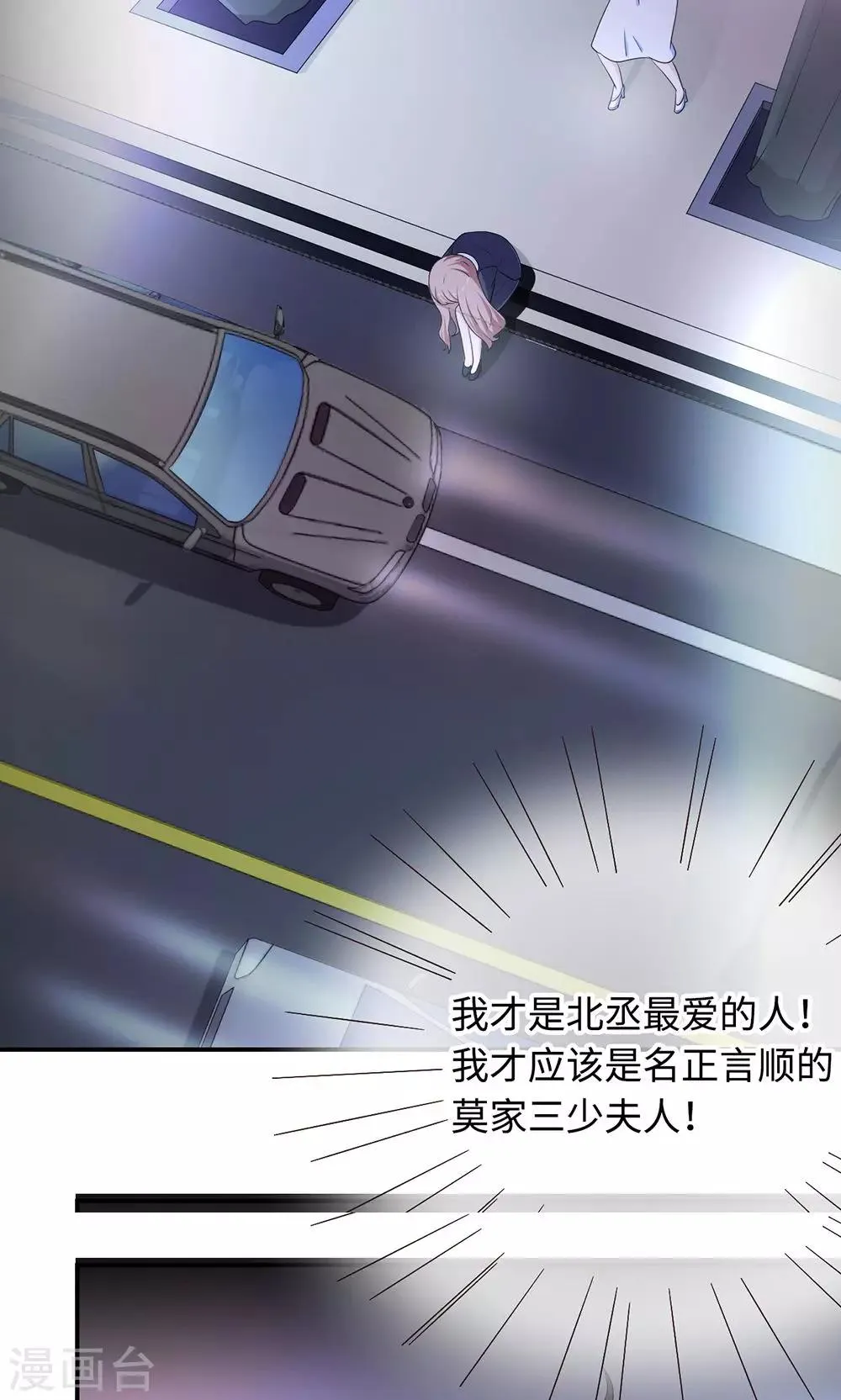 第49话 去死 第26页