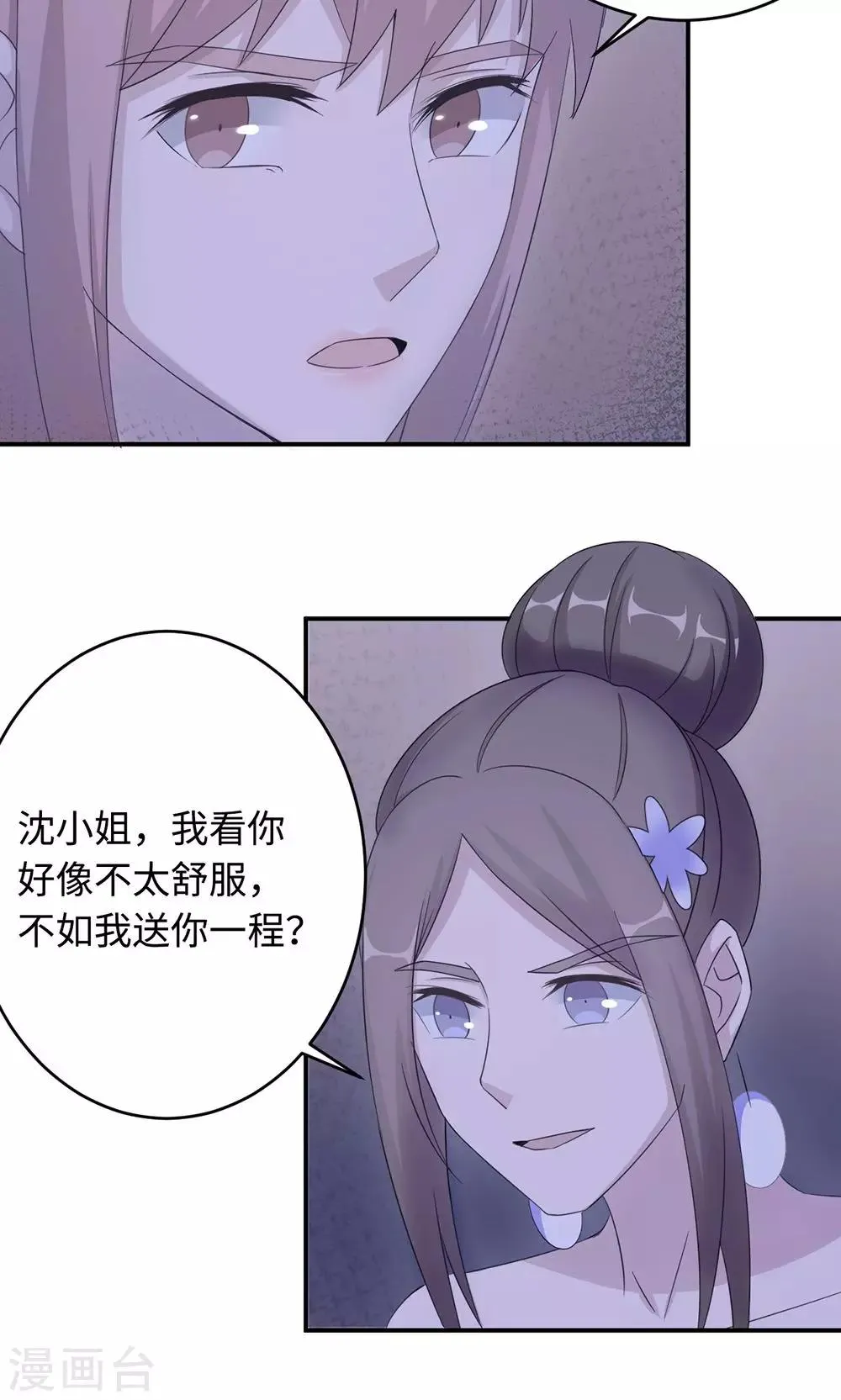 第49话 去死 第31页