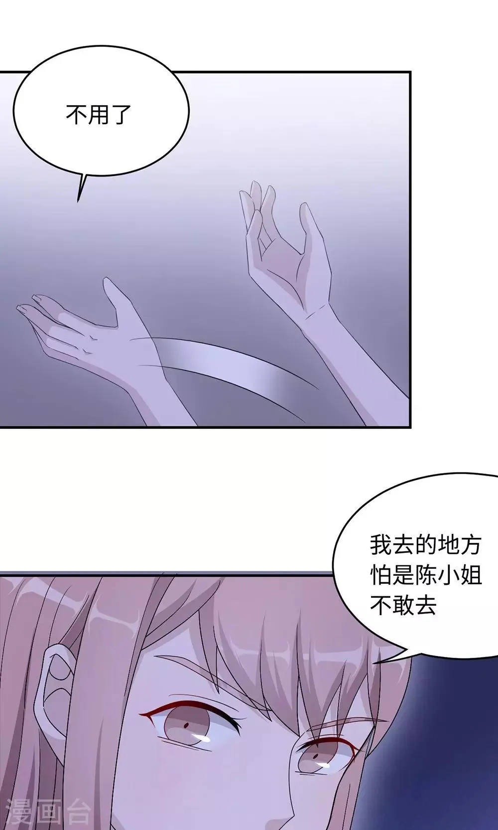 第49话 去死 第32页