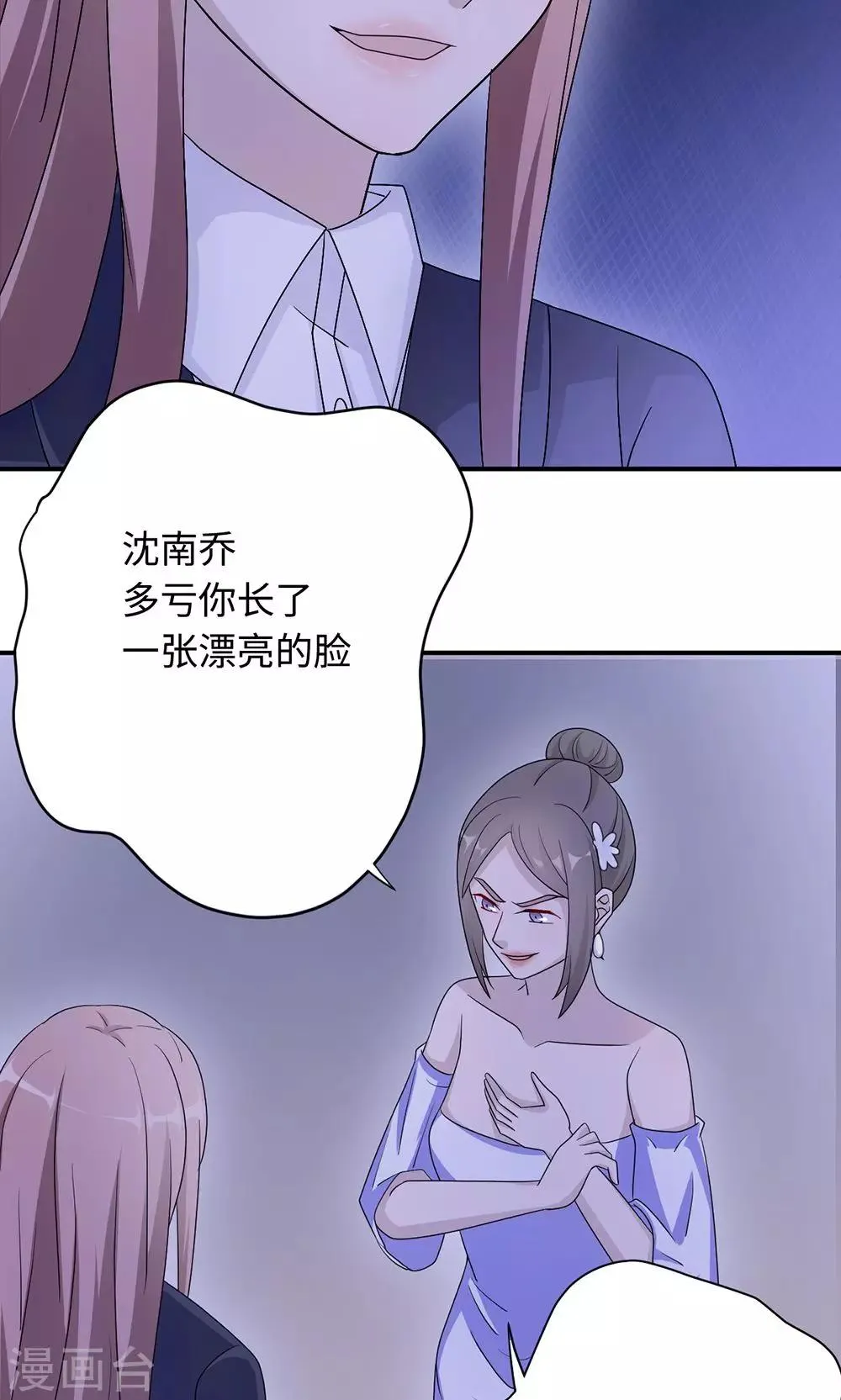 第49话 去死 第33页