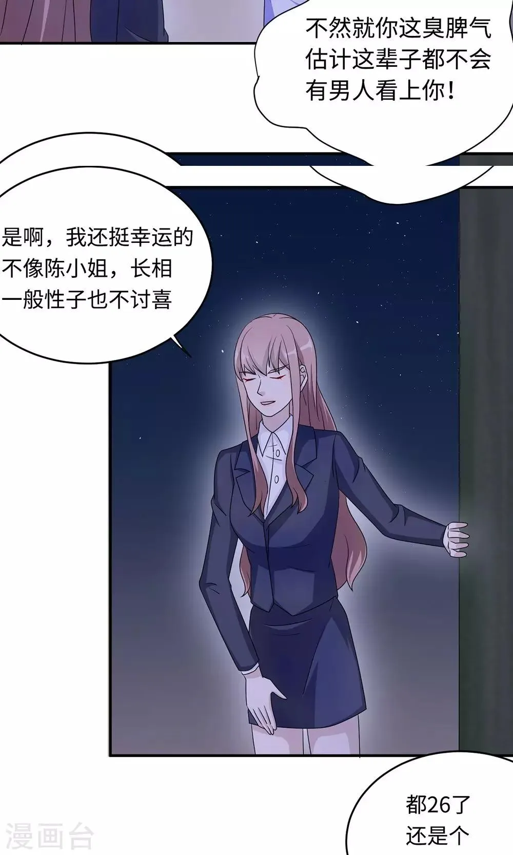 第49话 去死 第34页