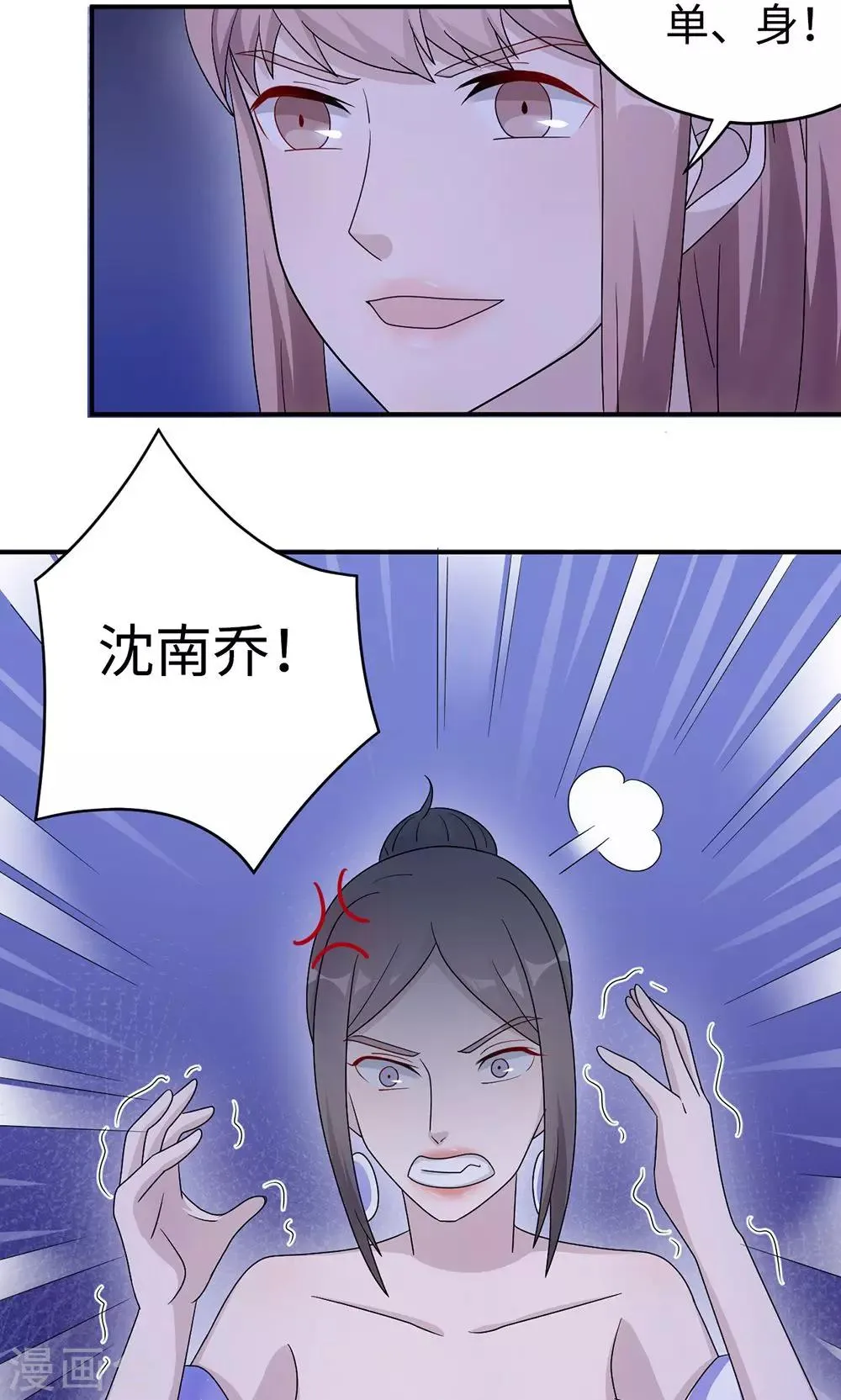 第49话 去死 第35页