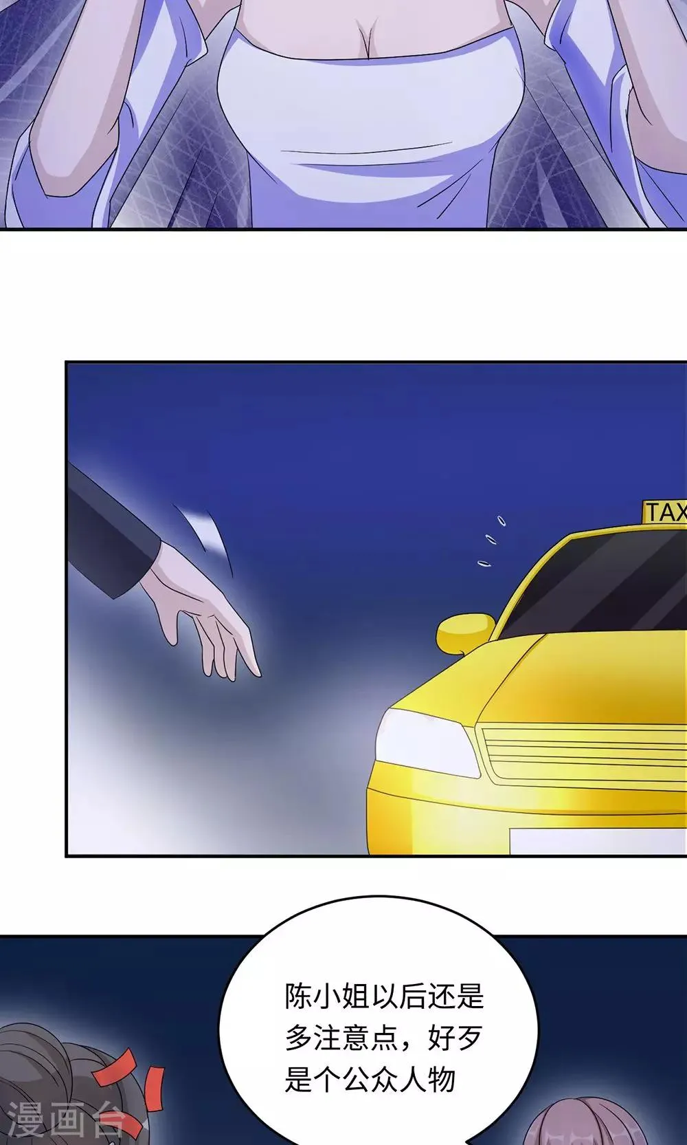 第49话 去死 第36页
