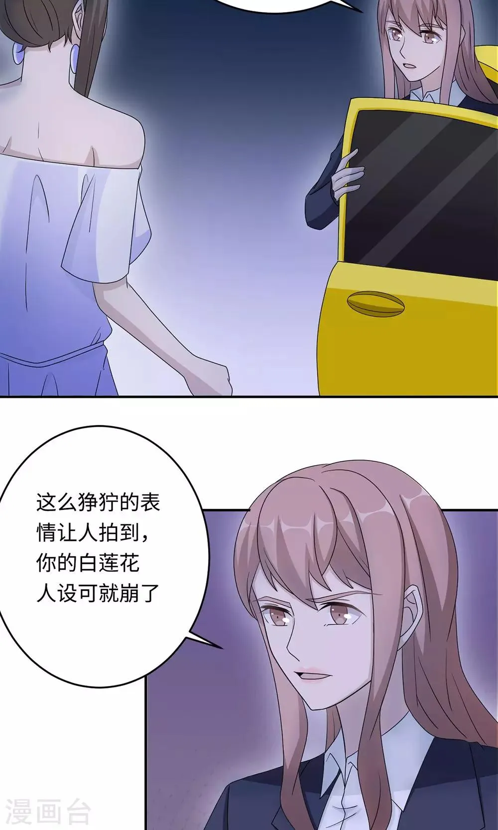 第49话 去死 第37页