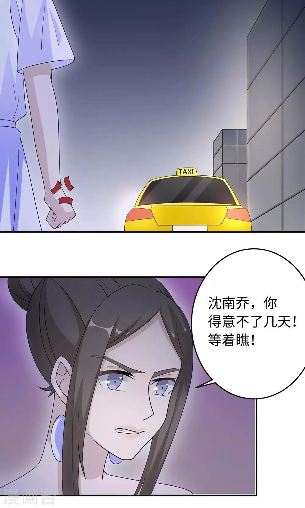 第49话 去死 第39页
