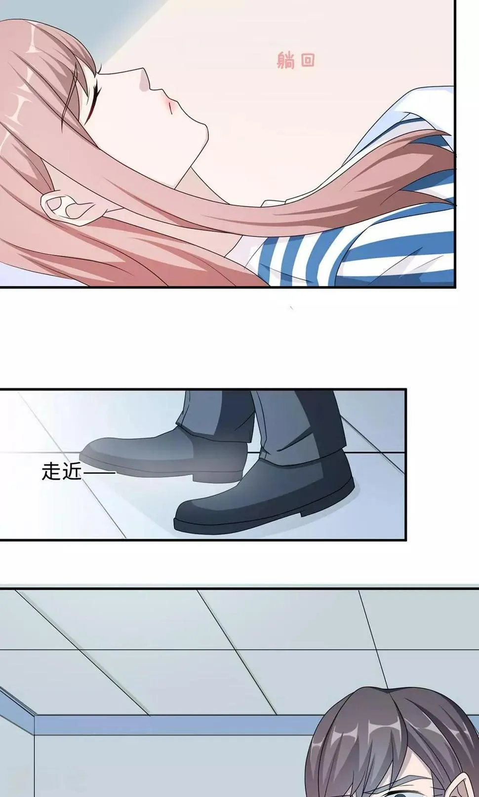 第50话 他喜欢我？ 第9页