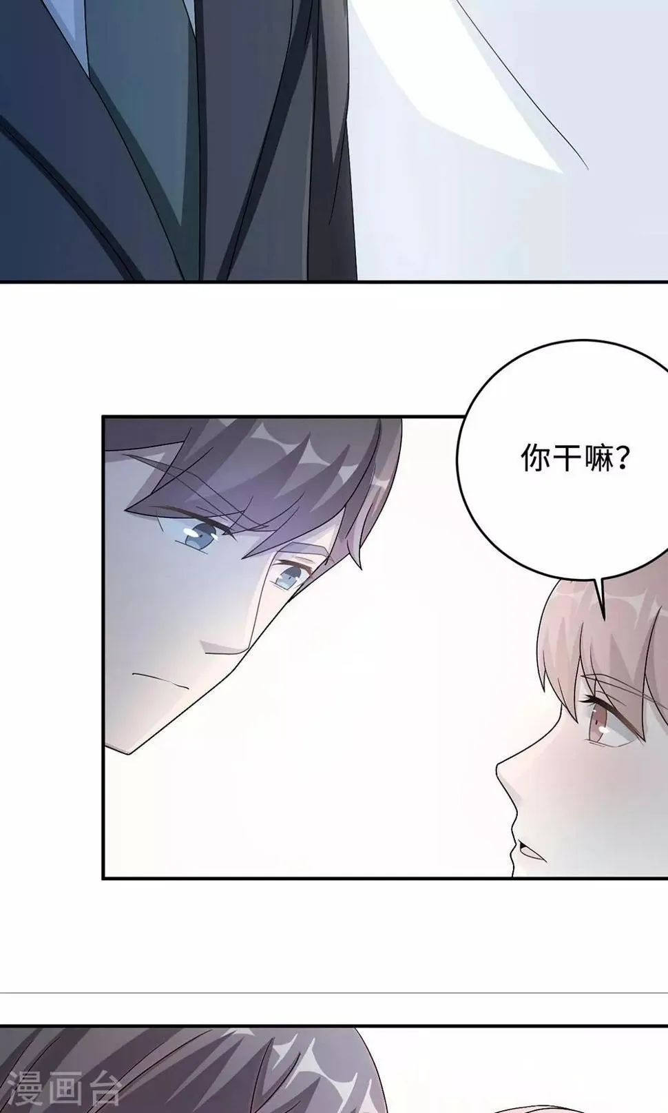第50话 他喜欢我？ 第12页