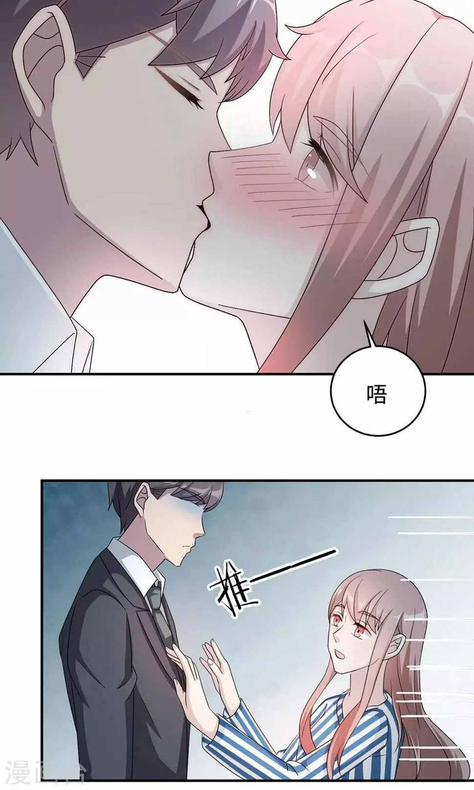 第50话 他喜欢我？ 第13页