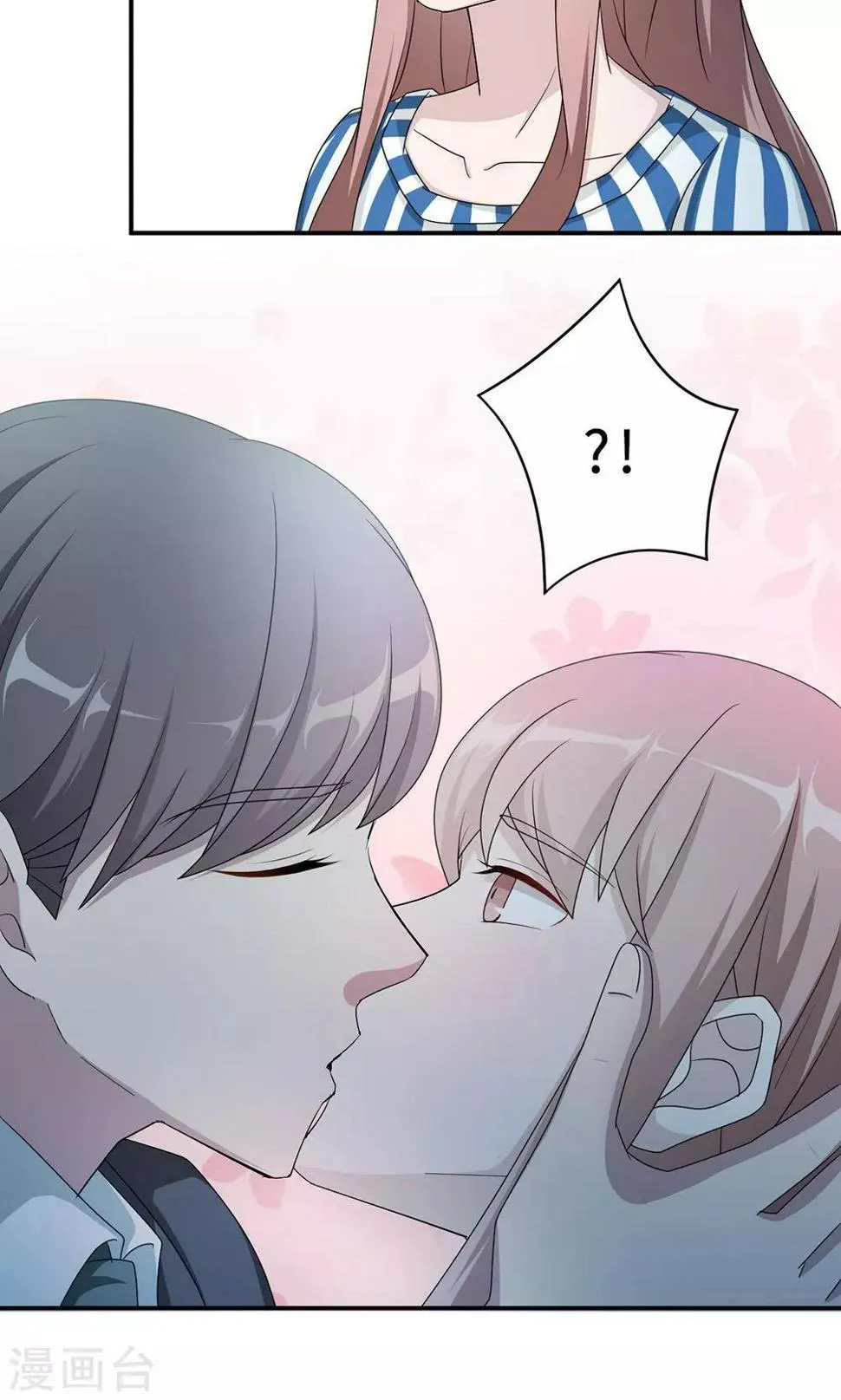 第50话 他喜欢我？ 第15页