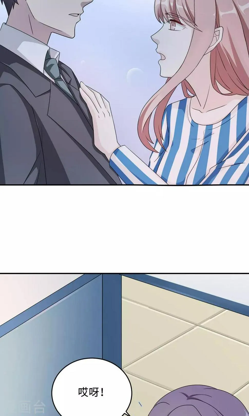 第50话 他喜欢我？ 第17页