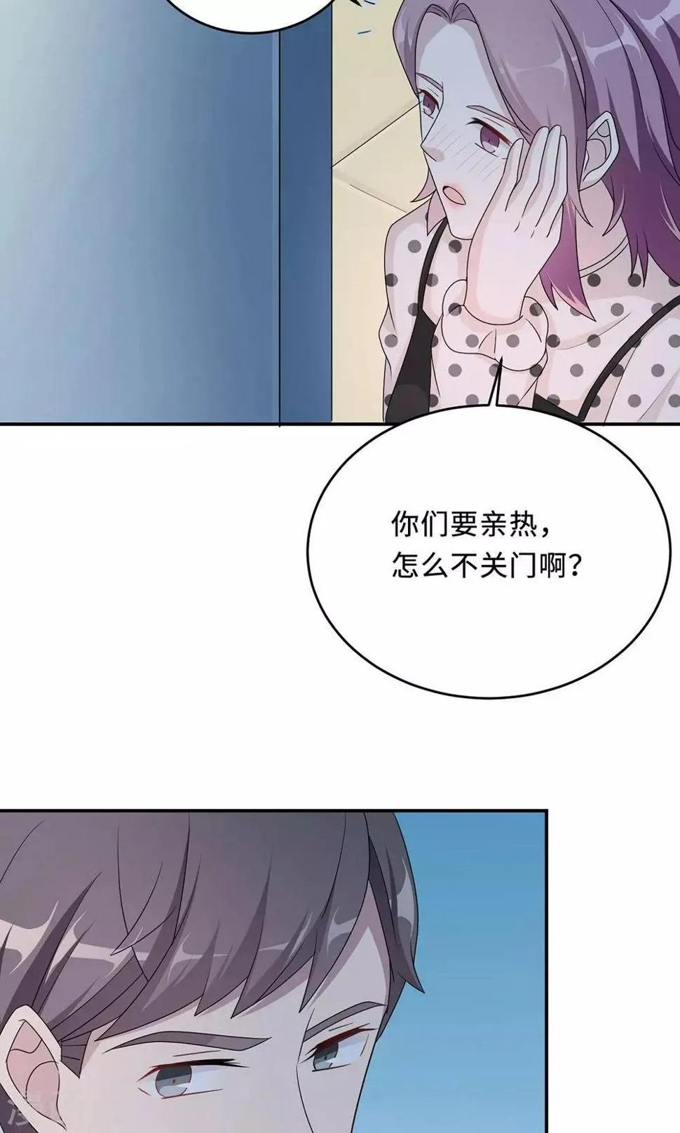 第50话 他喜欢我？ 第18页