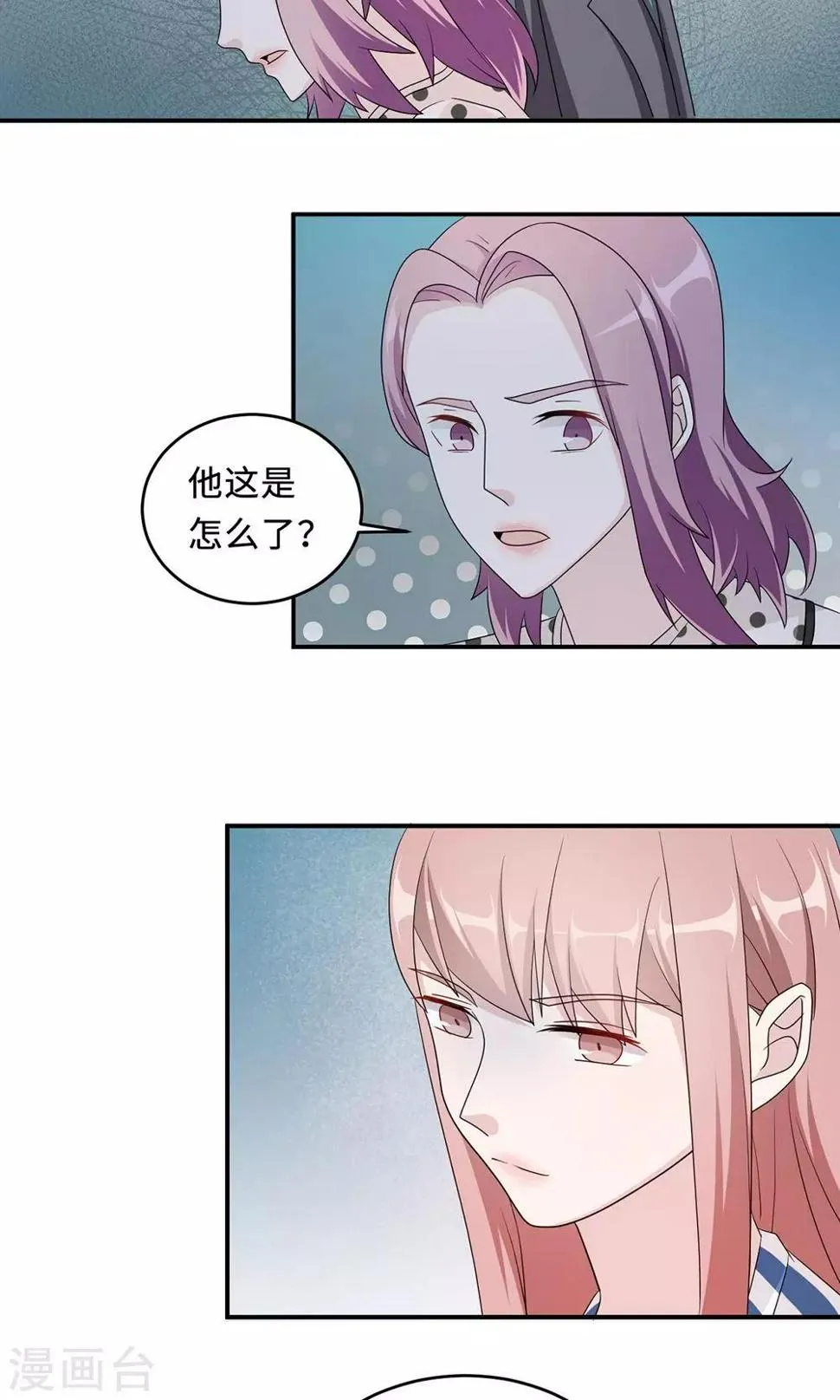 第50话 他喜欢我？ 第20页