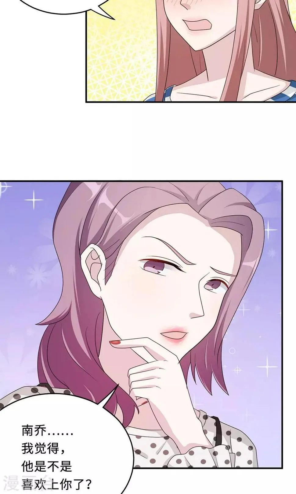 第50话 他喜欢我？ 第22页