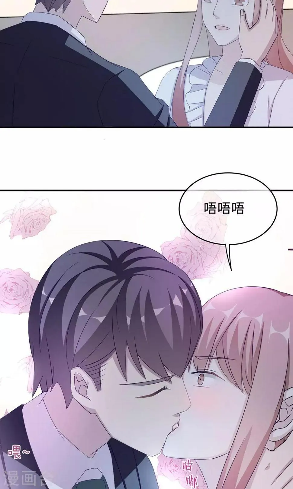 第50话 他喜欢我？ 第29页
