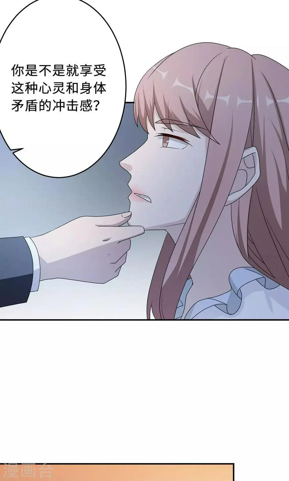第50话 他喜欢我？ 第32页
