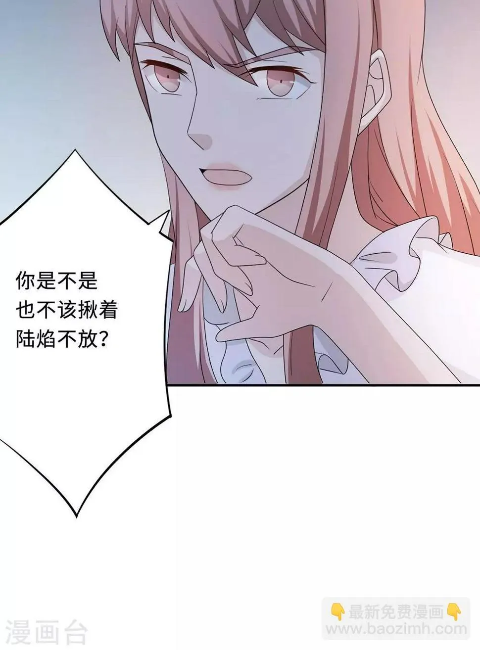 第50话 他喜欢我？ 第34页