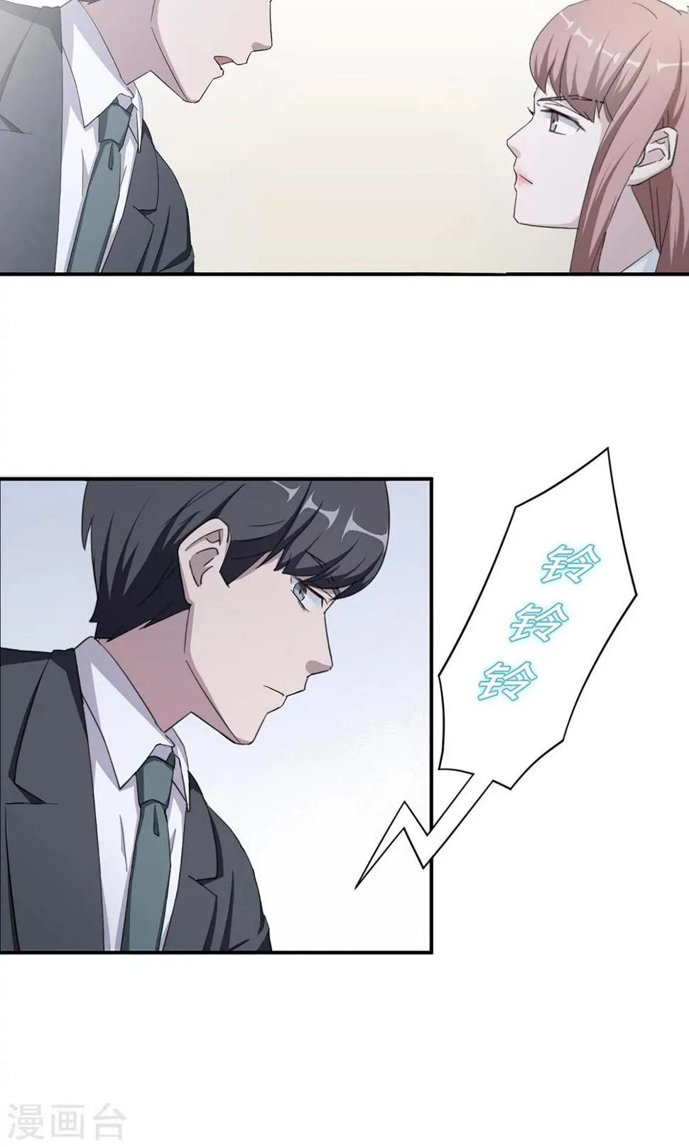 第51话 我是她丈夫 第2页