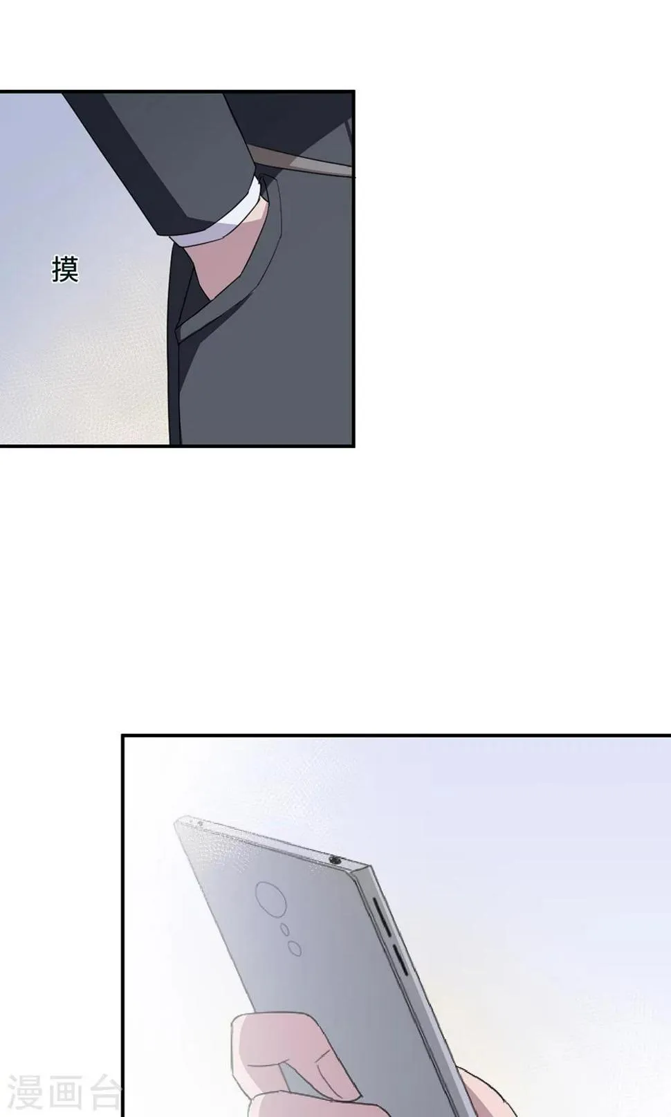 第51话 我是她丈夫 第3页