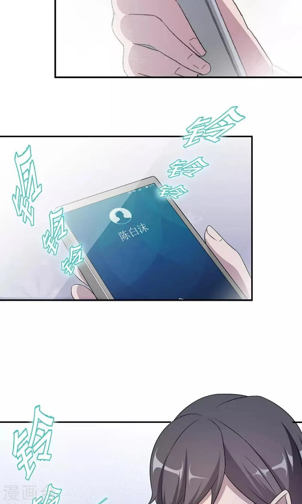 第51话 我是她丈夫 第4页