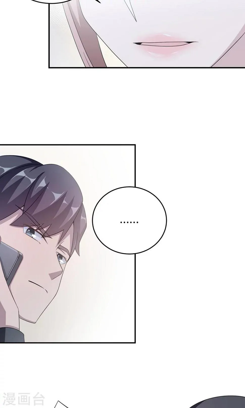 第51话 我是她丈夫 第15页