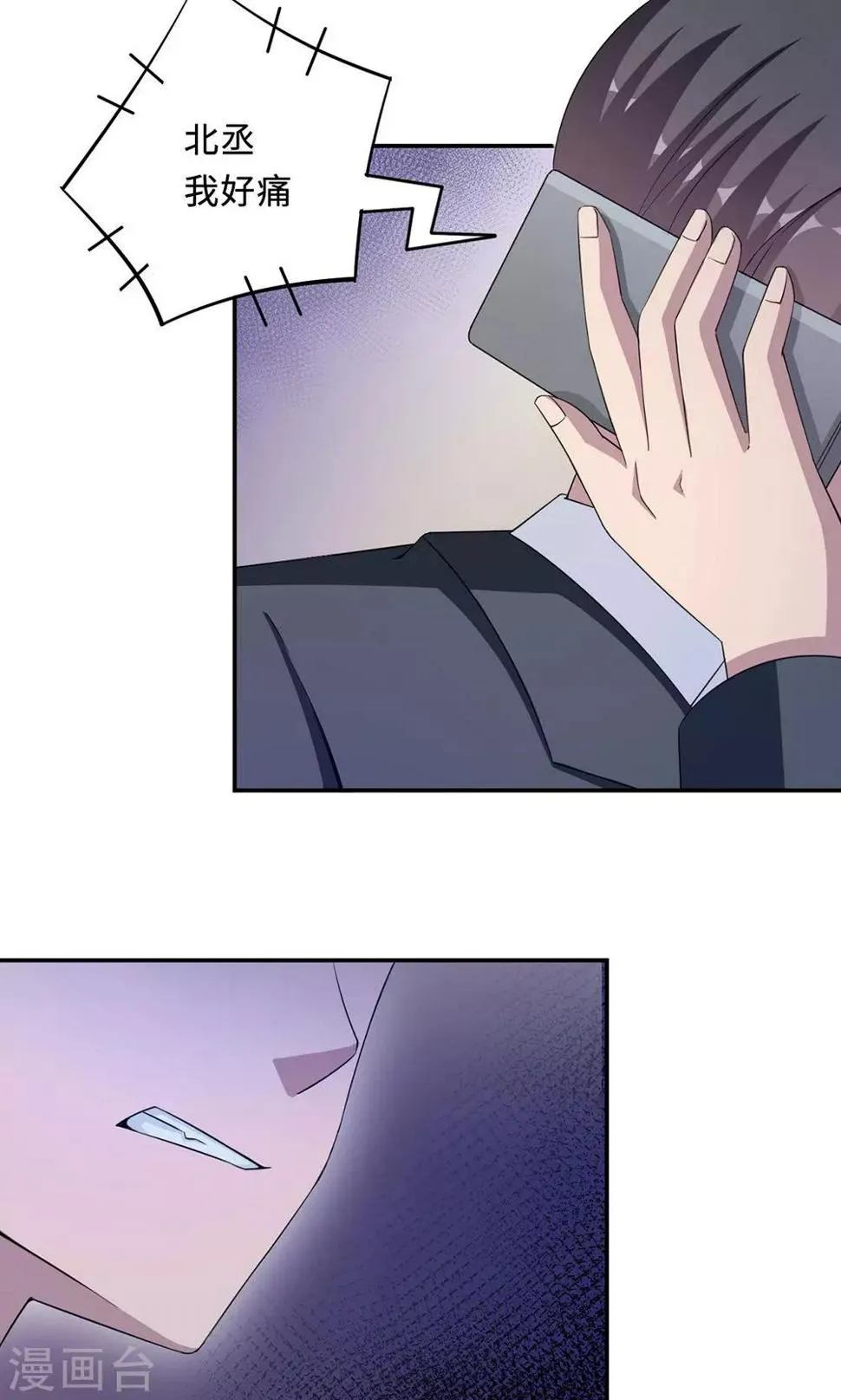 第51话 我是她丈夫 第16页