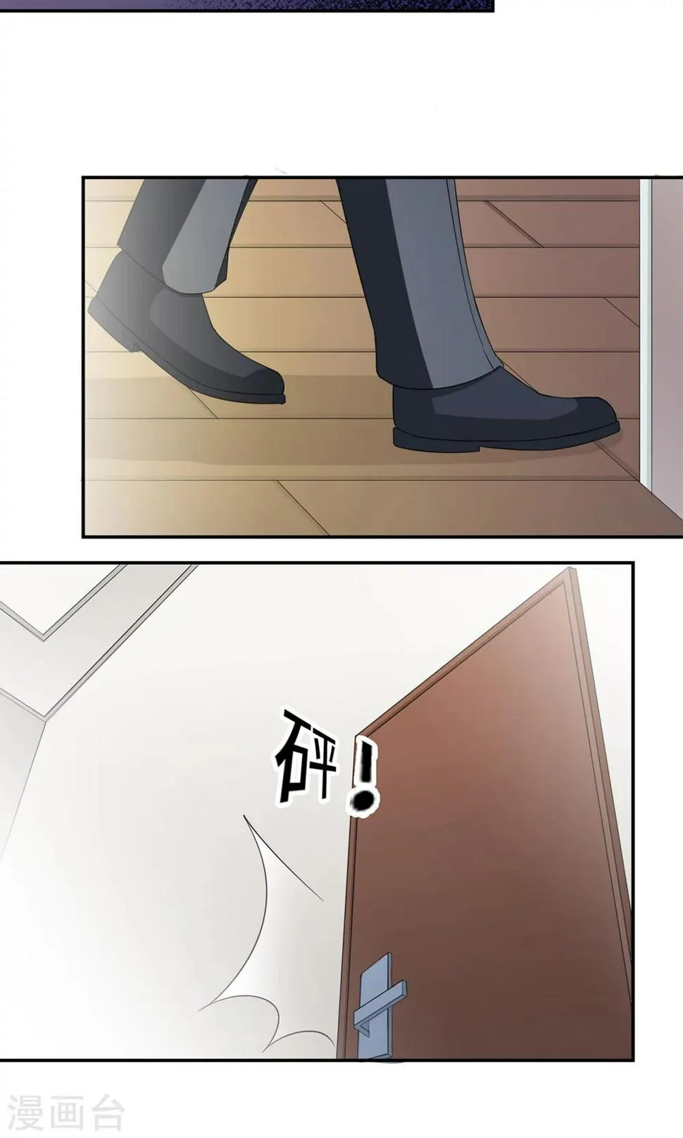 第51话 我是她丈夫 第17页