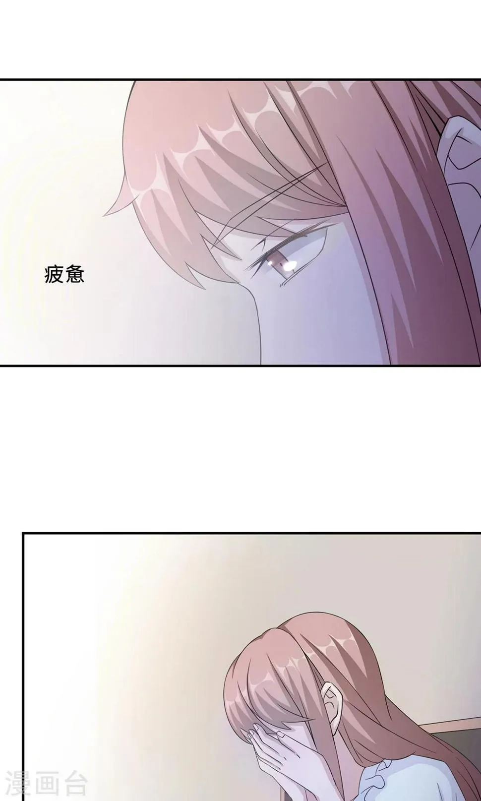 第51话 我是她丈夫 第18页