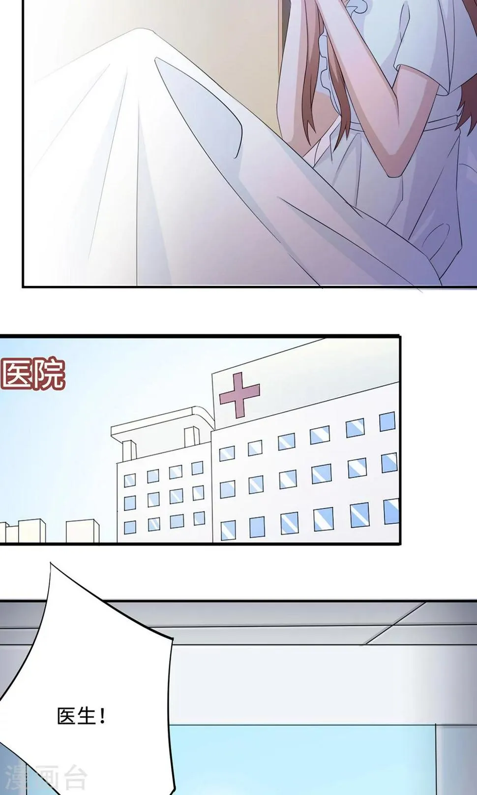 第51话 我是她丈夫 第19页